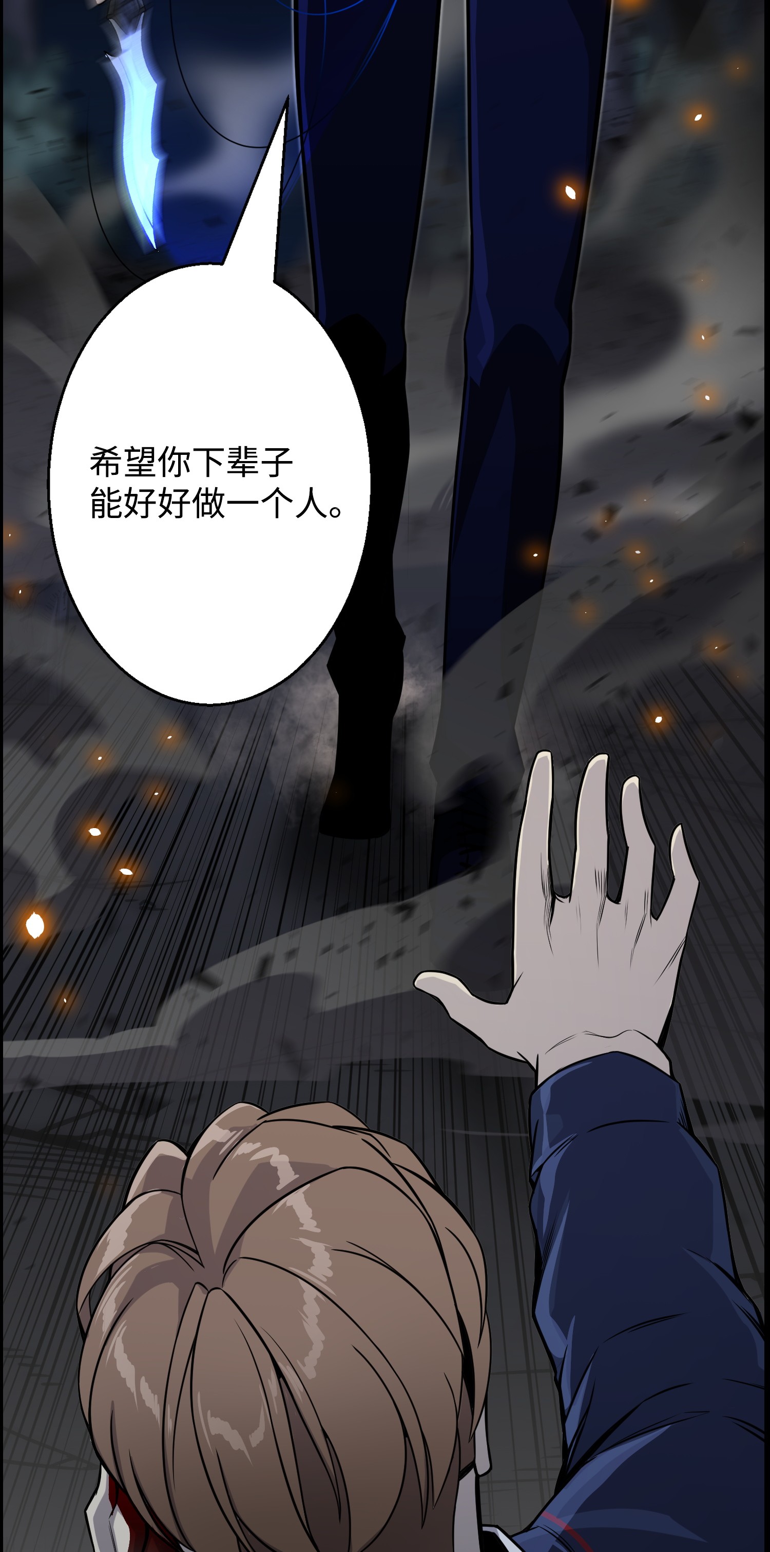 反派逆转46 栽赃