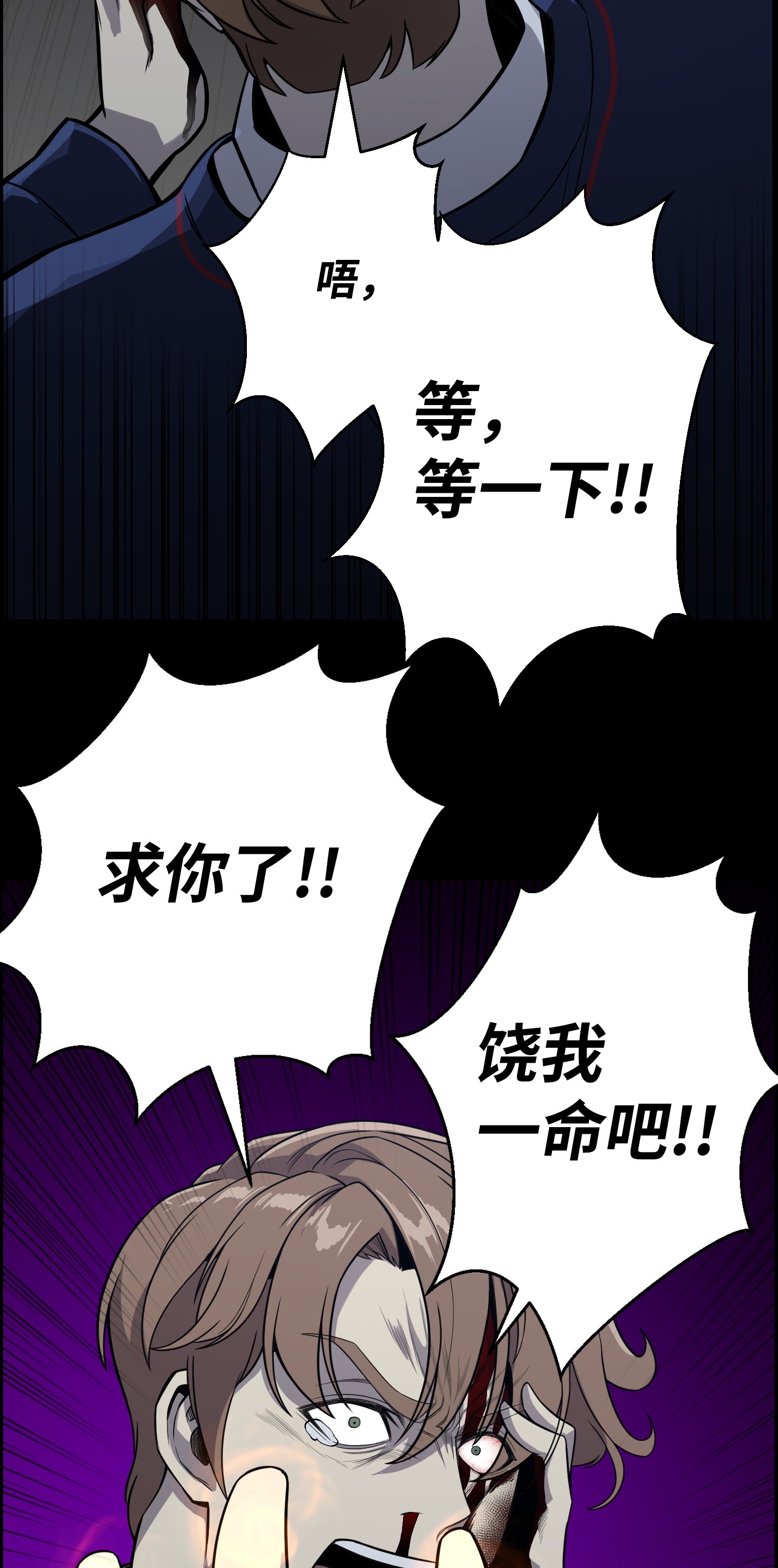 反派逆转46 栽赃