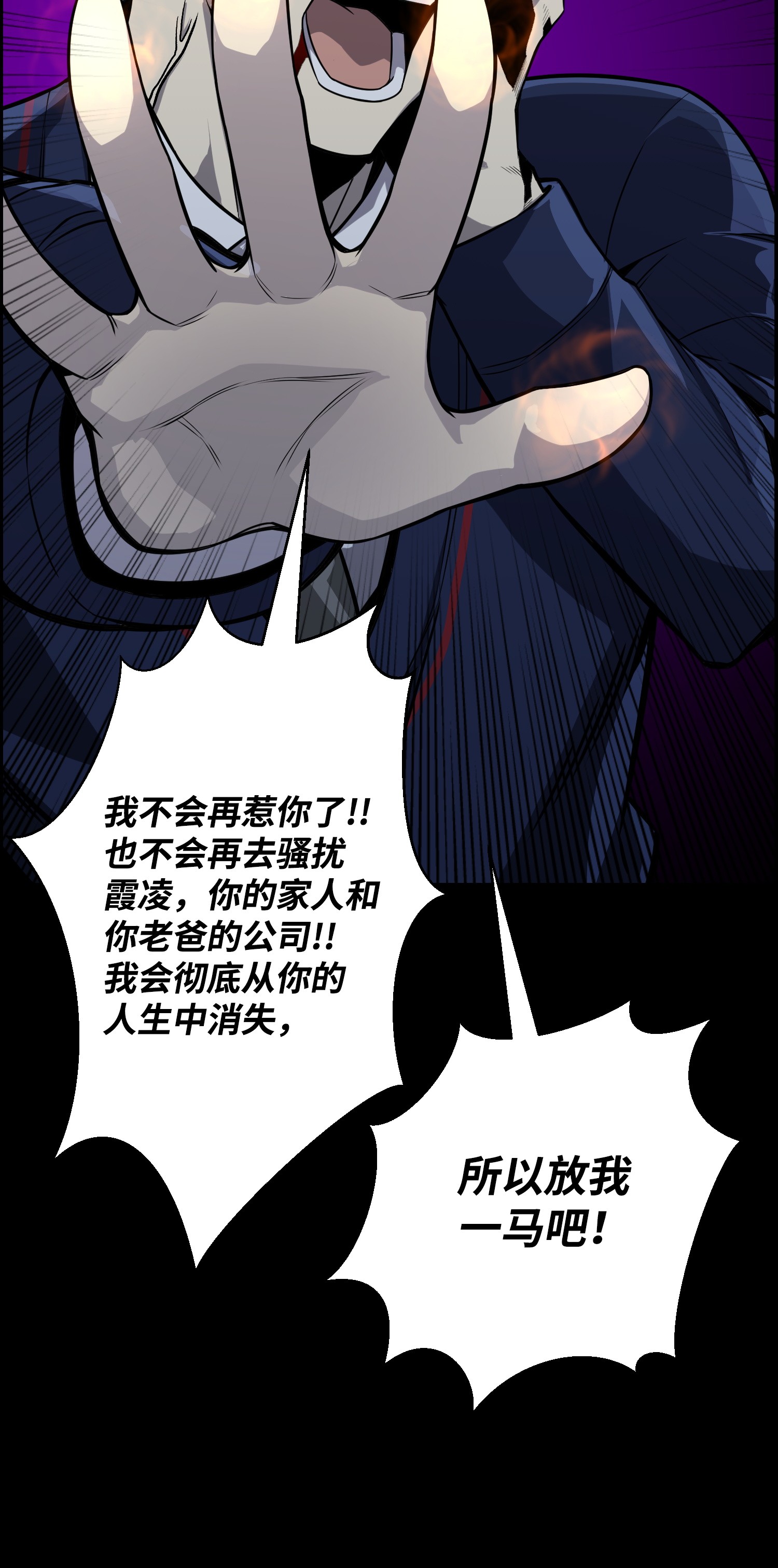 反派逆转46 栽赃