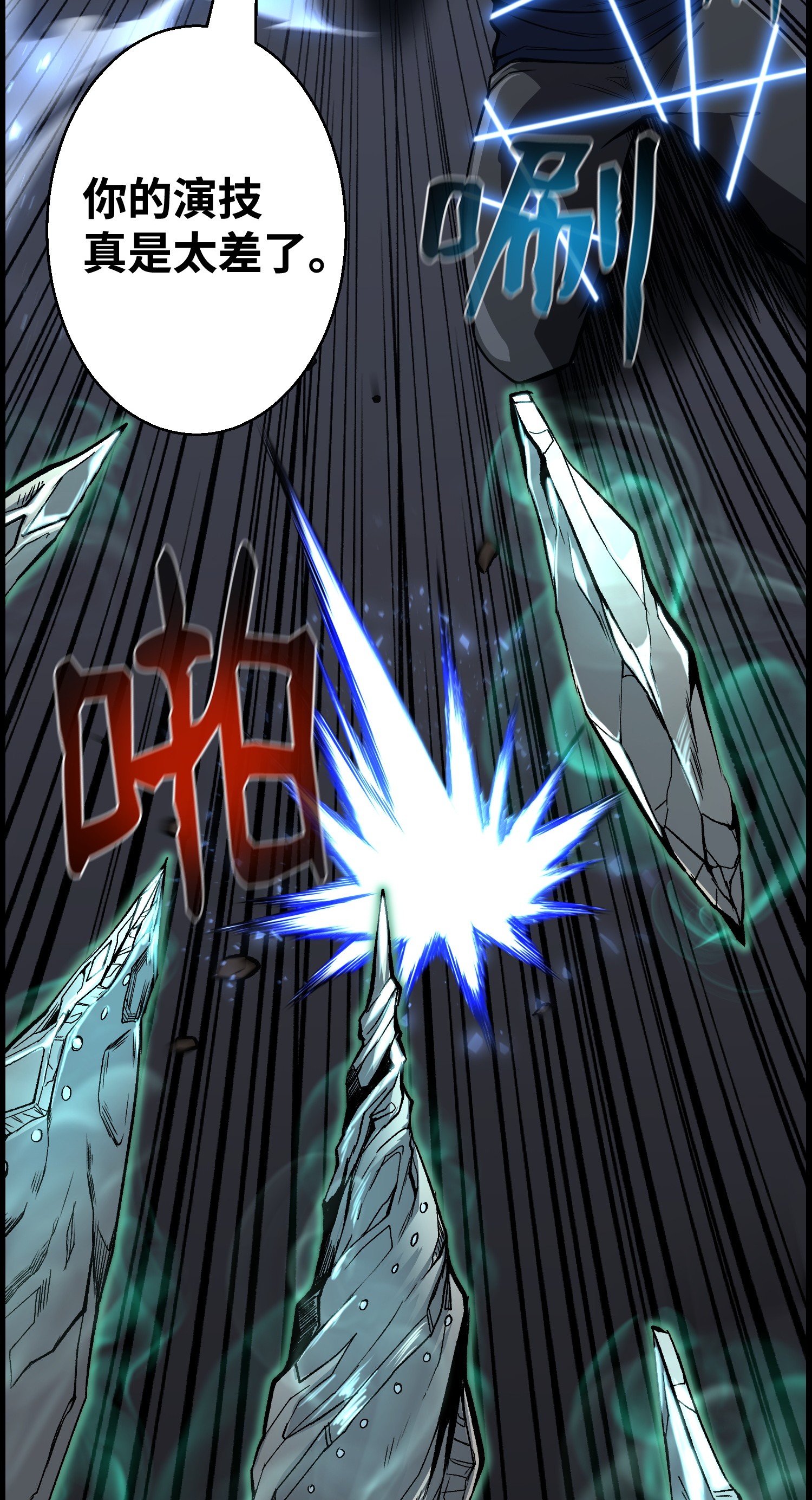 反派逆转46 栽赃