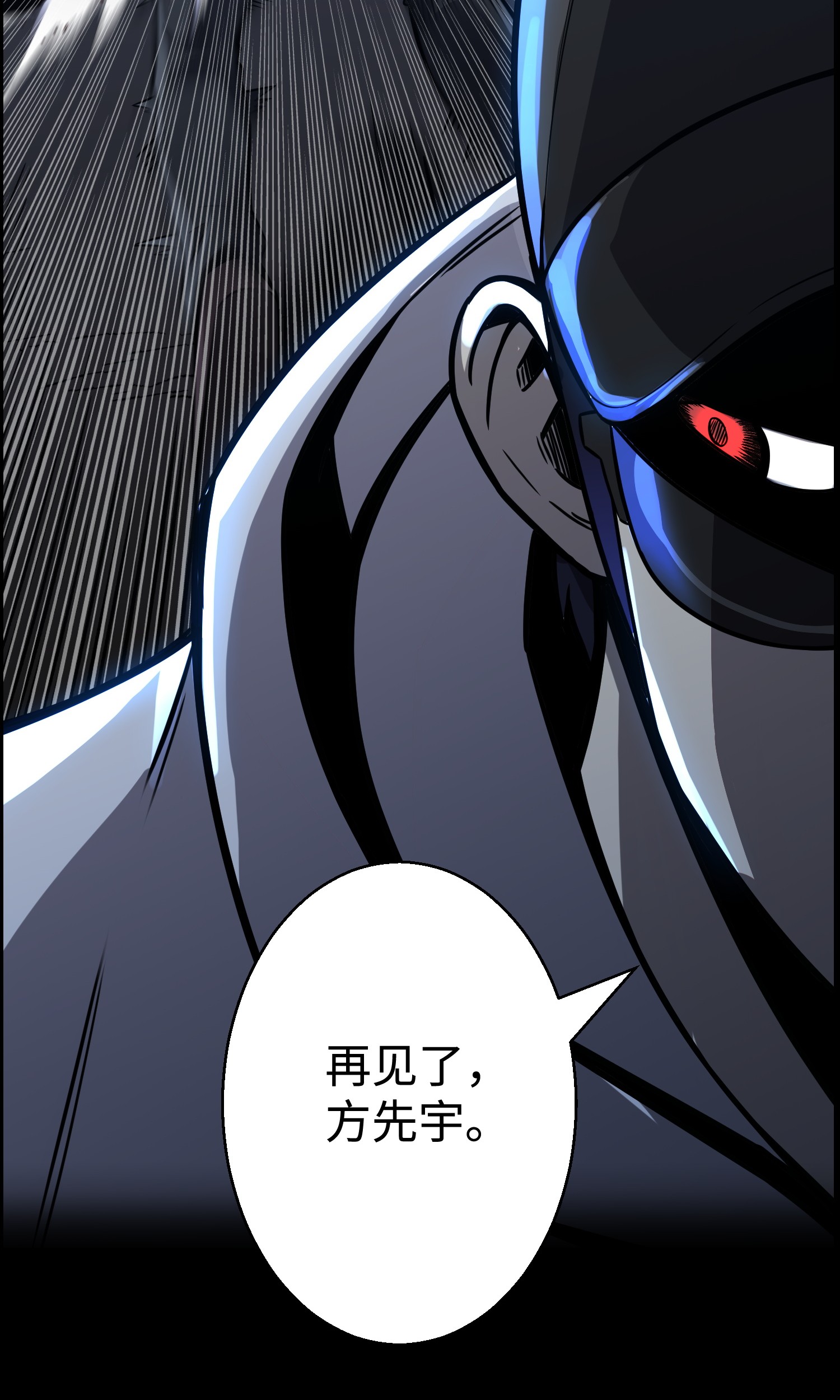 反派逆转46 栽赃