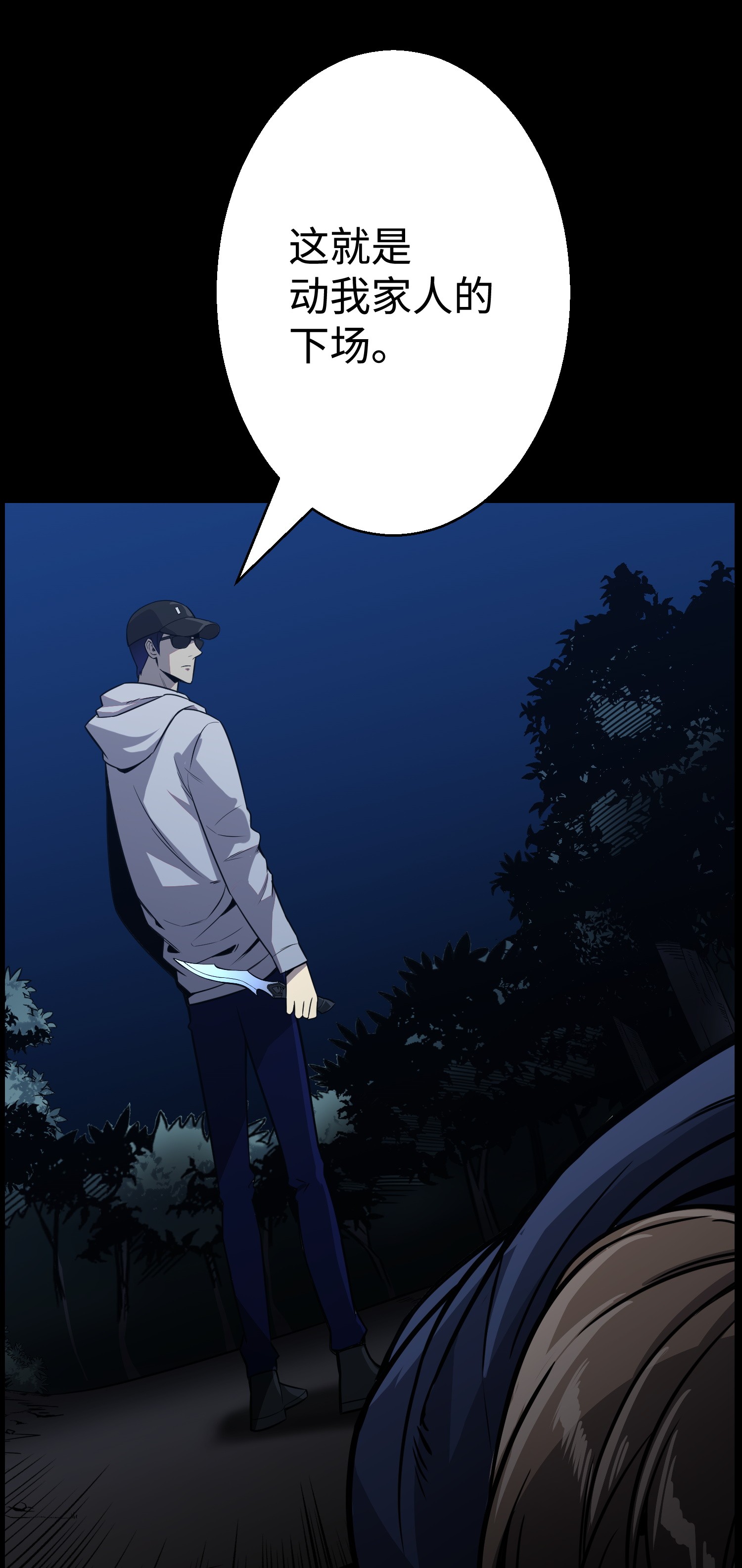 反派逆转46 栽赃