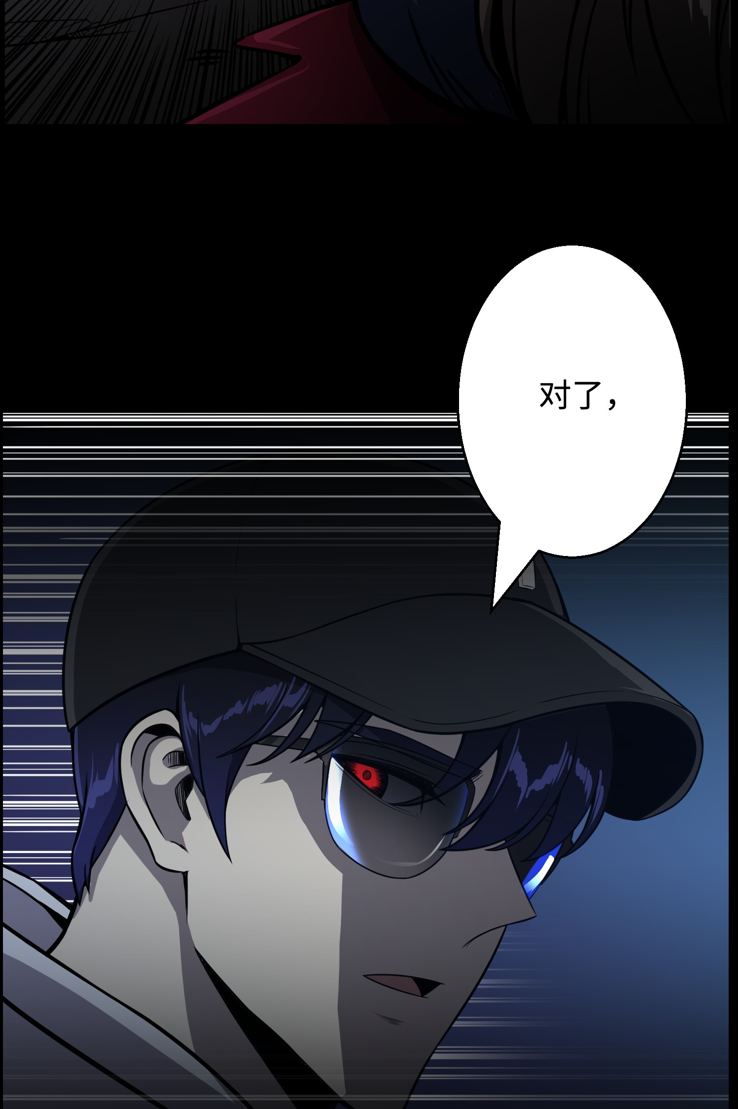 反派逆转46 栽赃