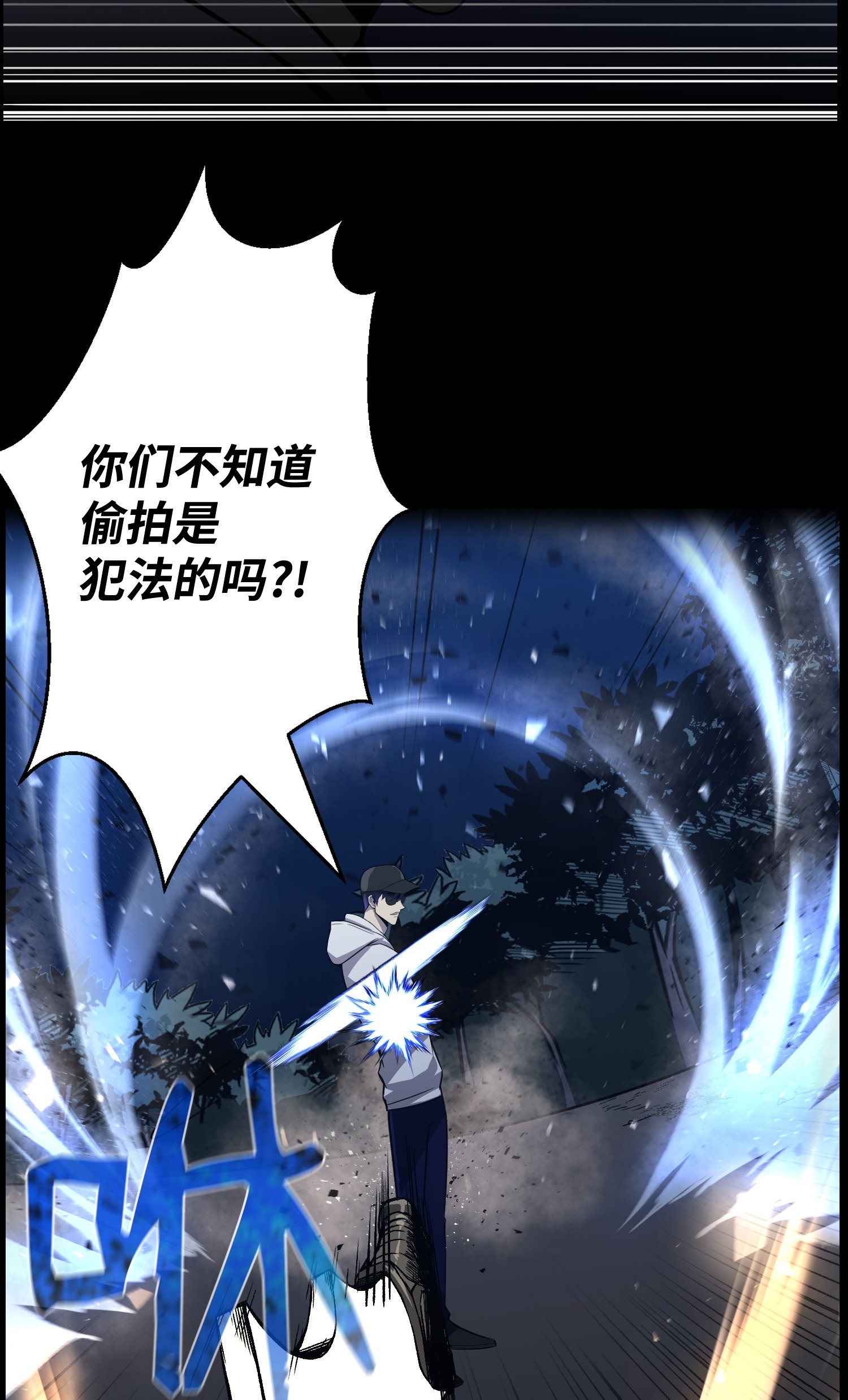 反派逆转46 栽赃