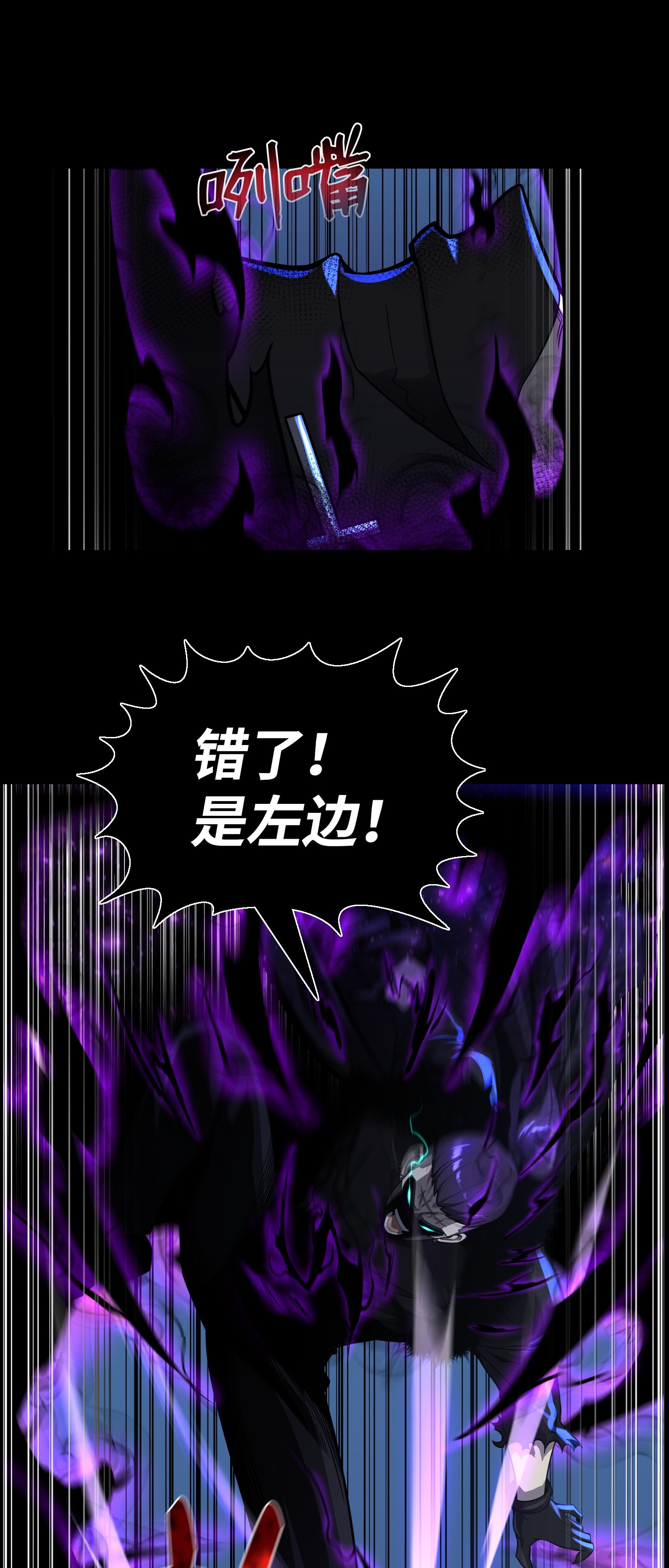 反派逆转46 栽赃