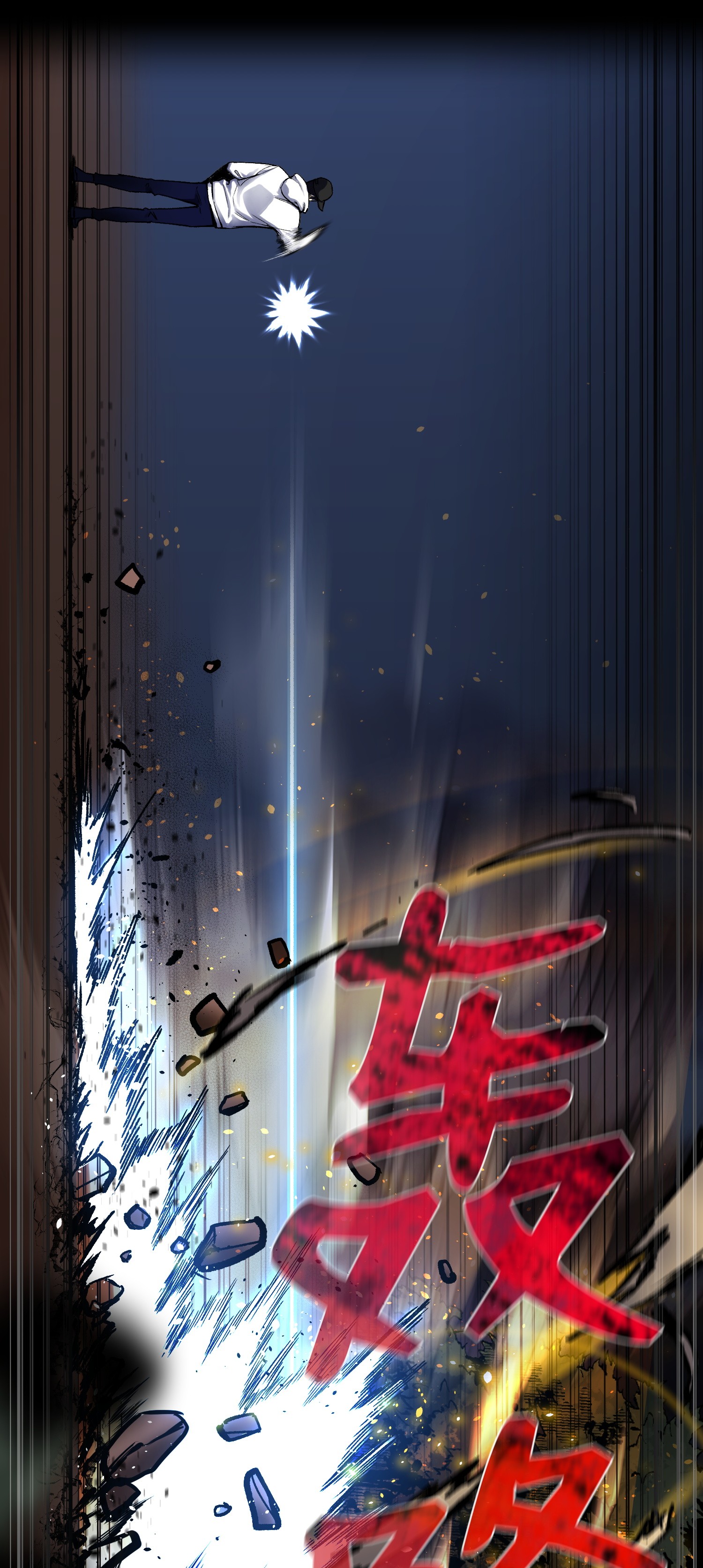 反派逆转46 栽赃