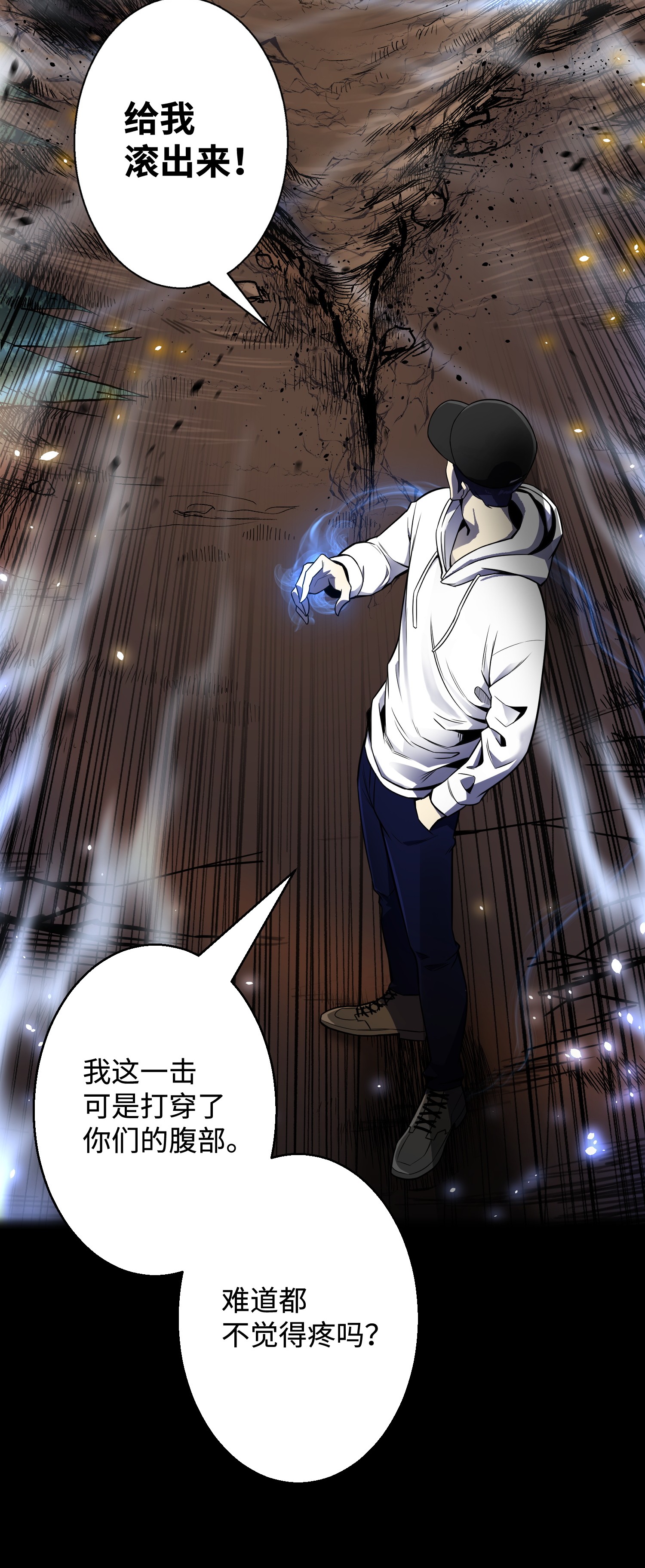 反派逆转46 栽赃