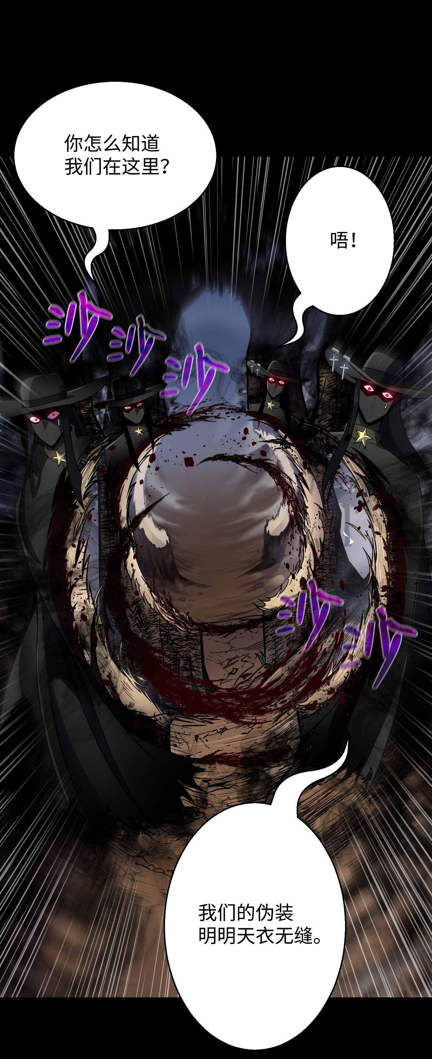 反派逆转46 栽赃