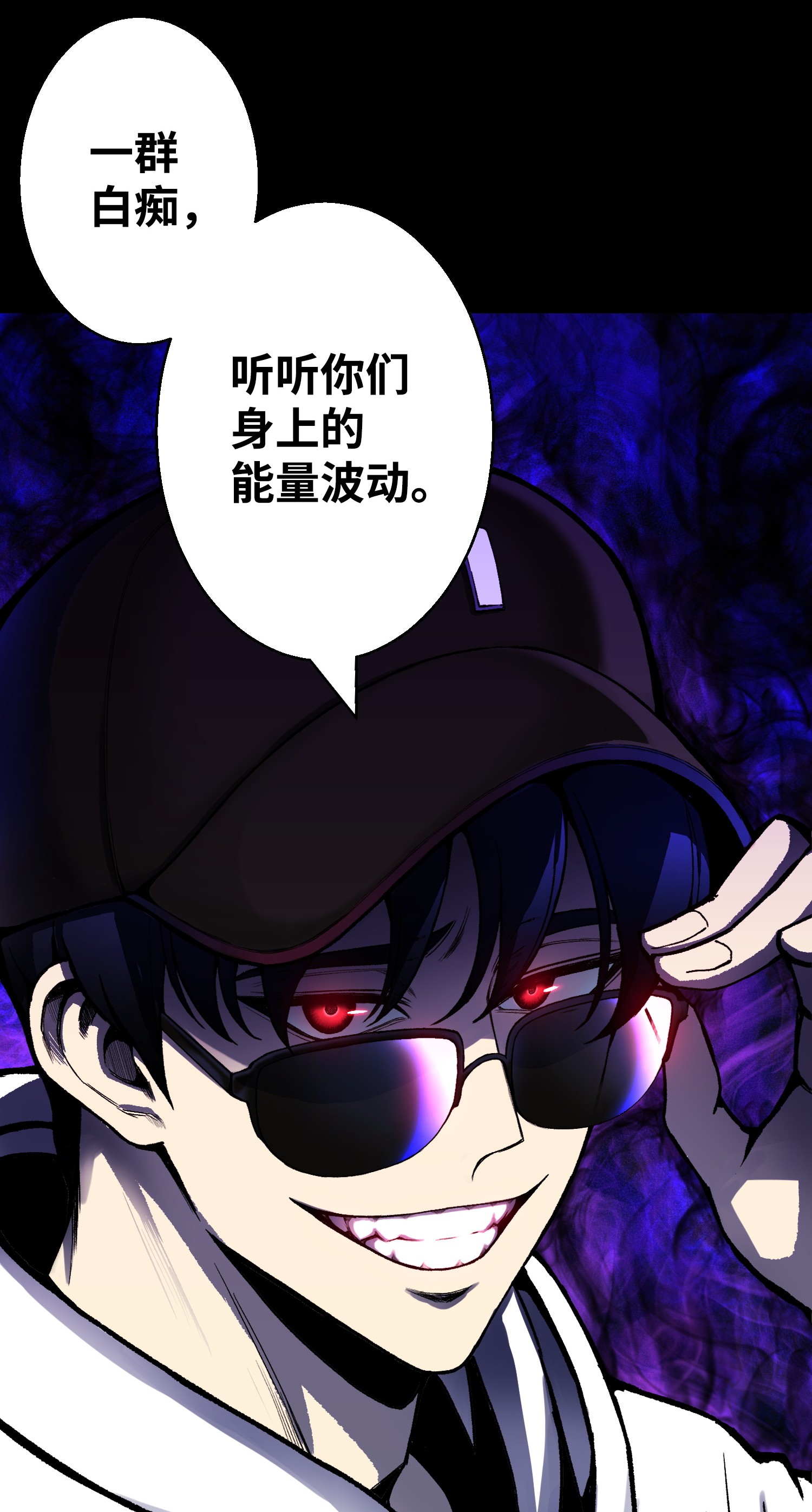 反派逆转46 栽赃