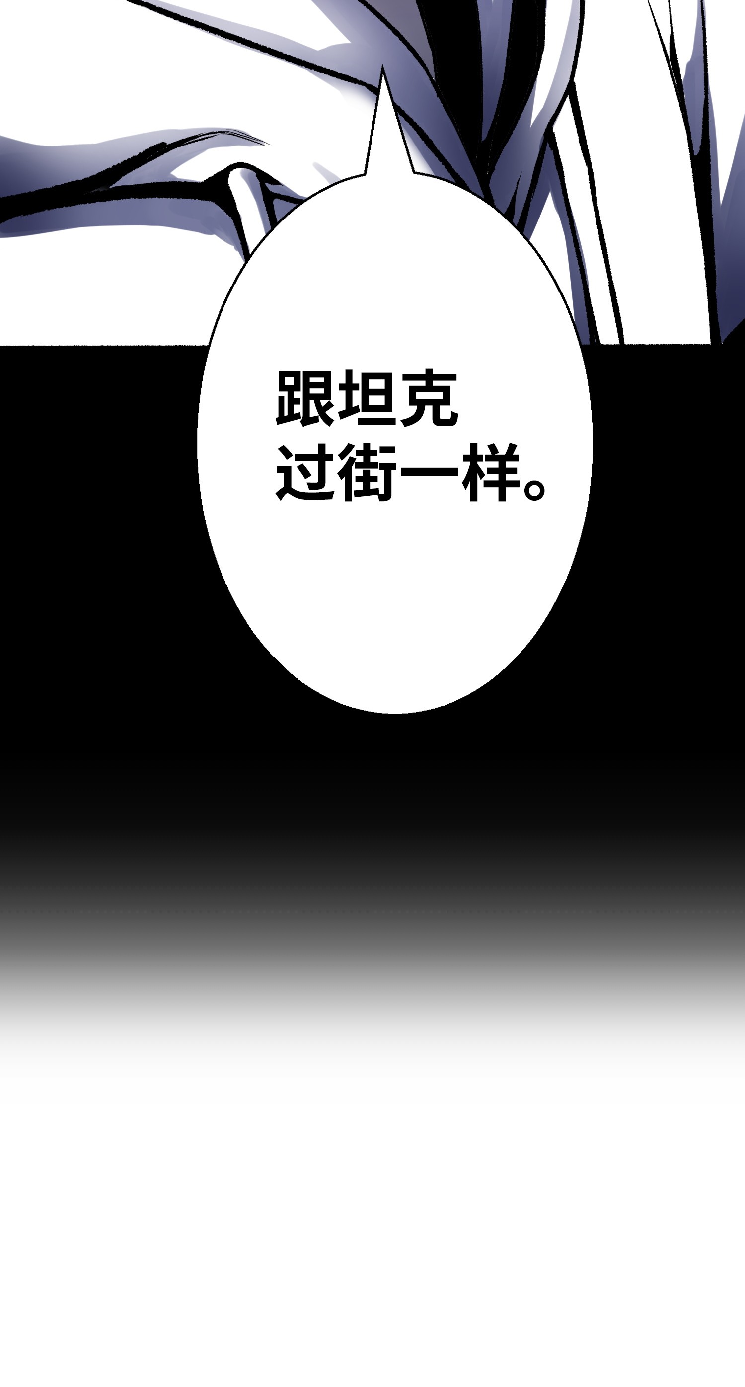 反派逆转46 栽赃