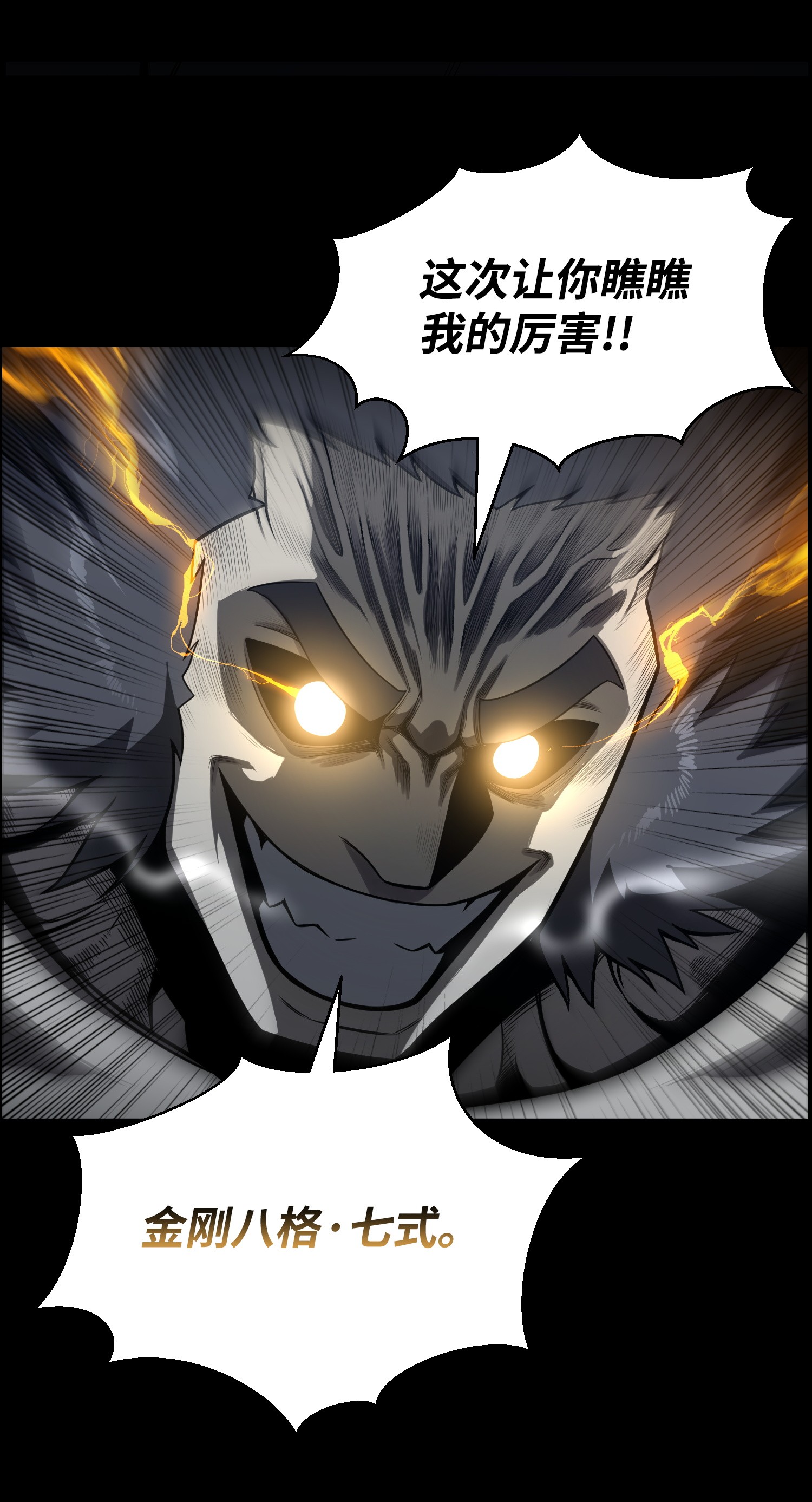 反派逆转47 小把戏