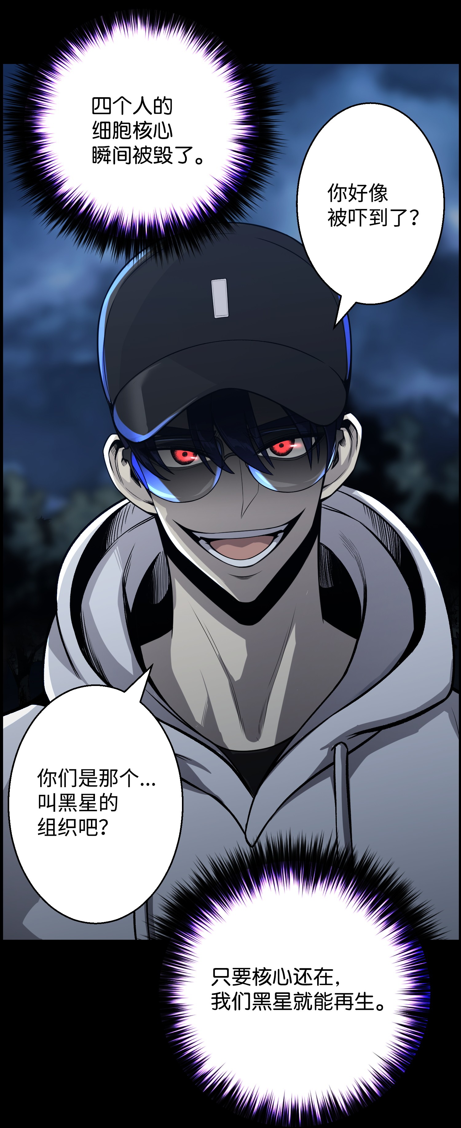 反派逆转47 小把戏