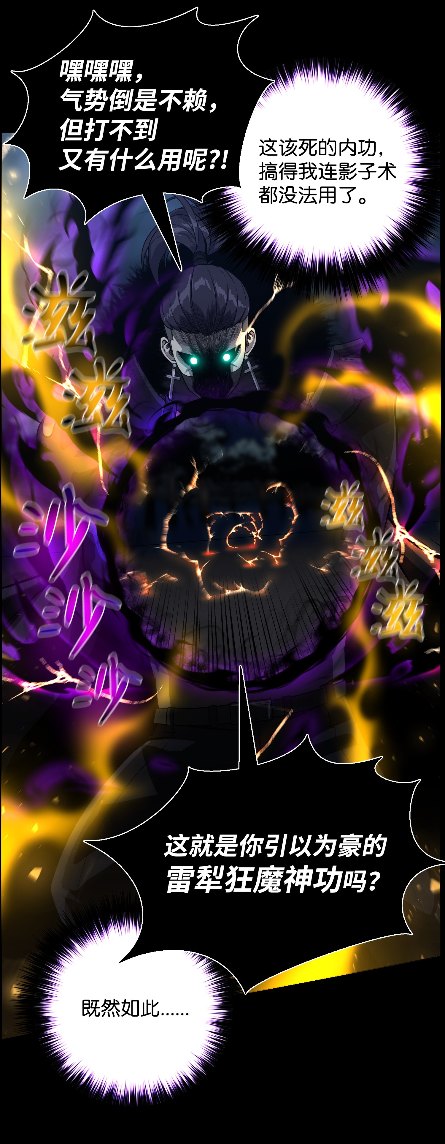 反派逆转47 小把戏