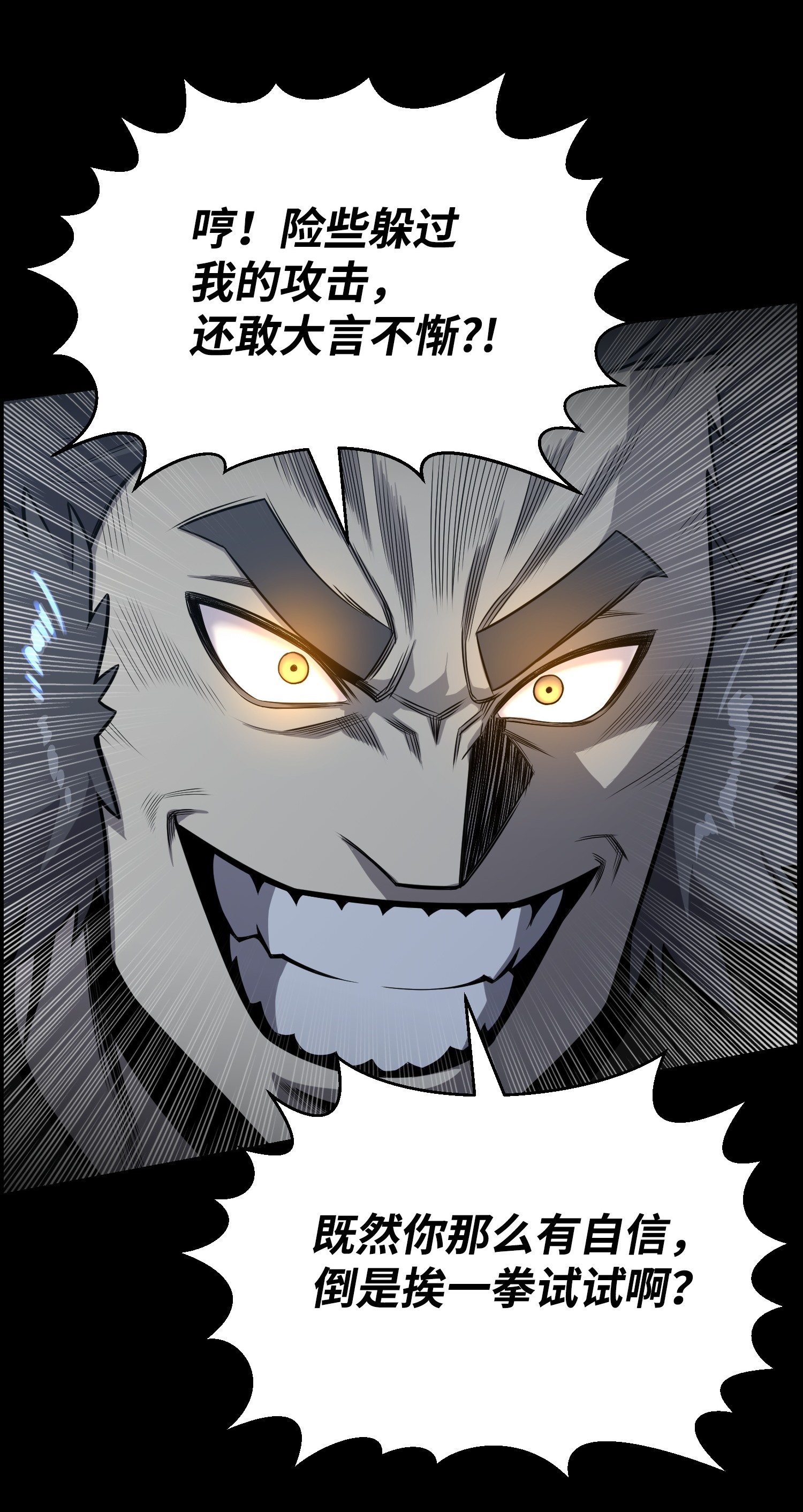 反派逆转47 小把戏