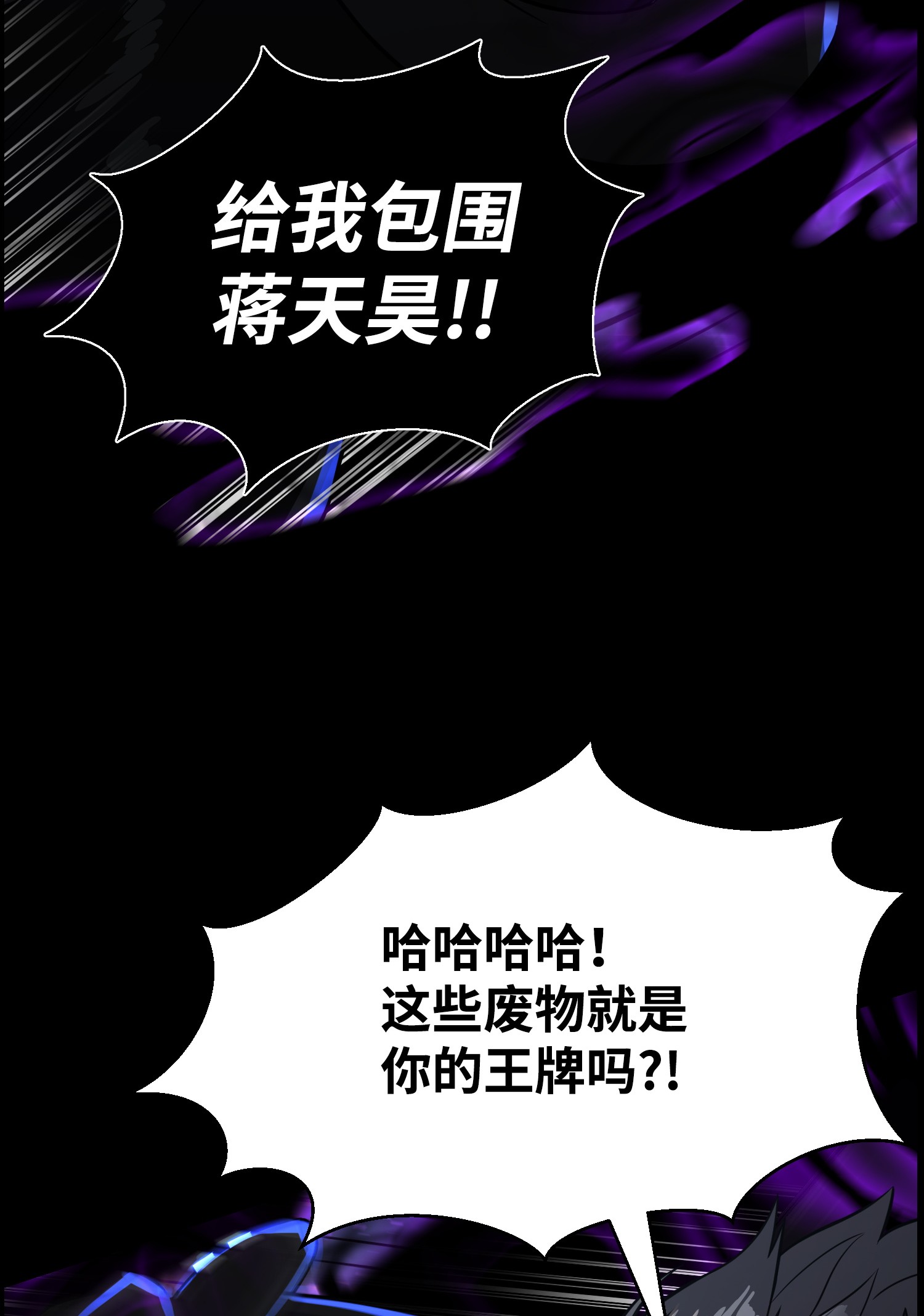 反派逆转47 小把戏