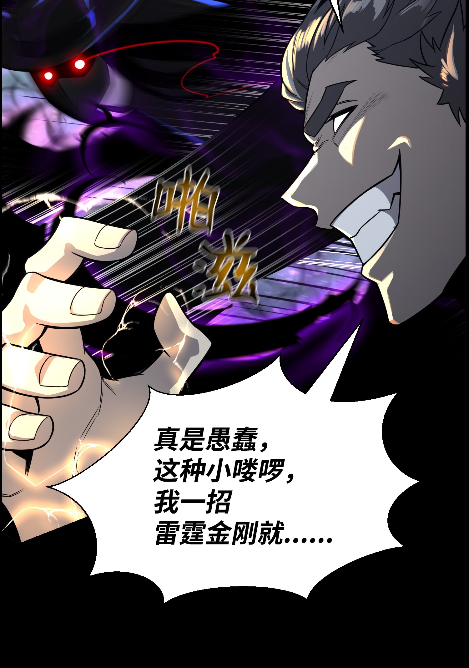 反派逆转47 小把戏