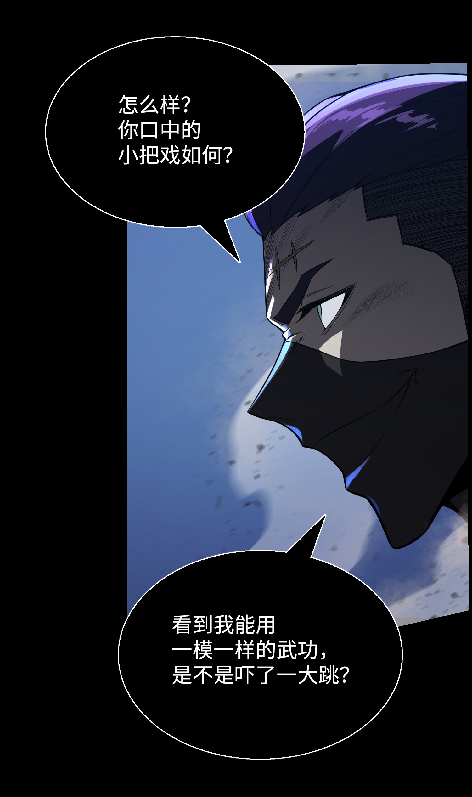 反派逆转47 小把戏