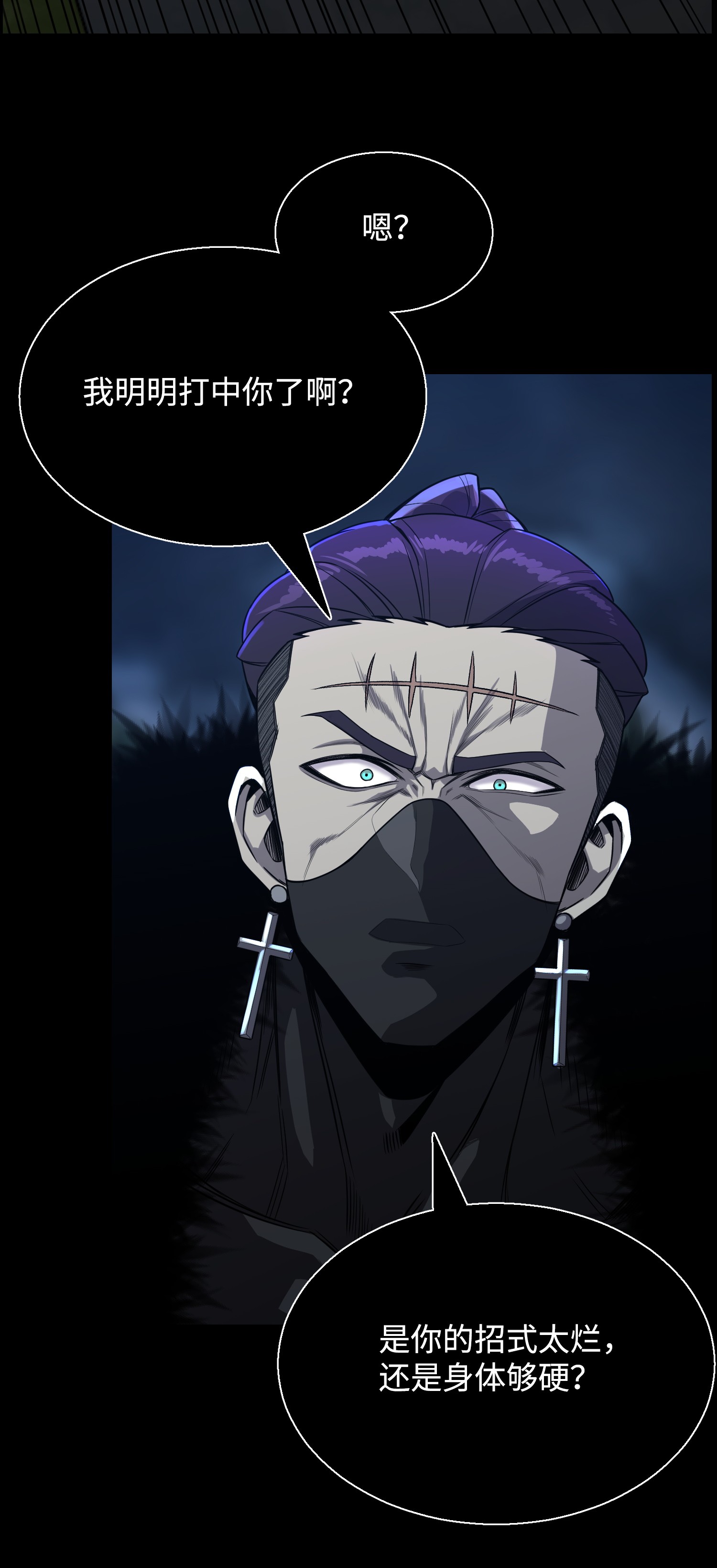 反派逆转47 小把戏