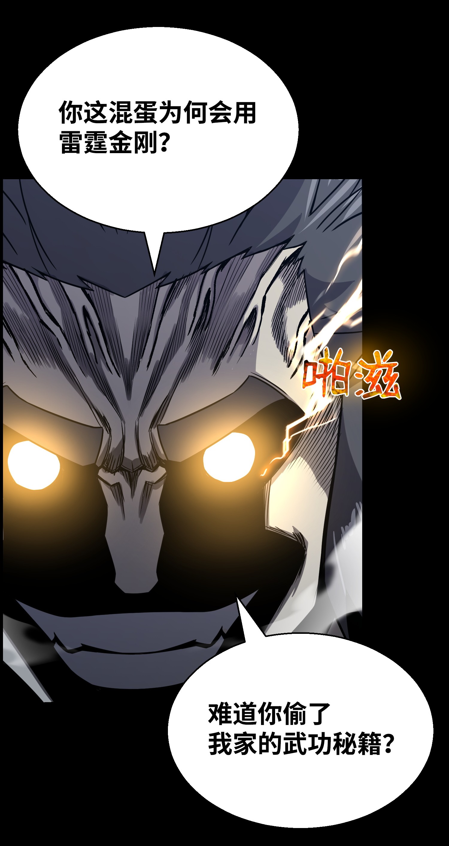 反派逆转47 小把戏