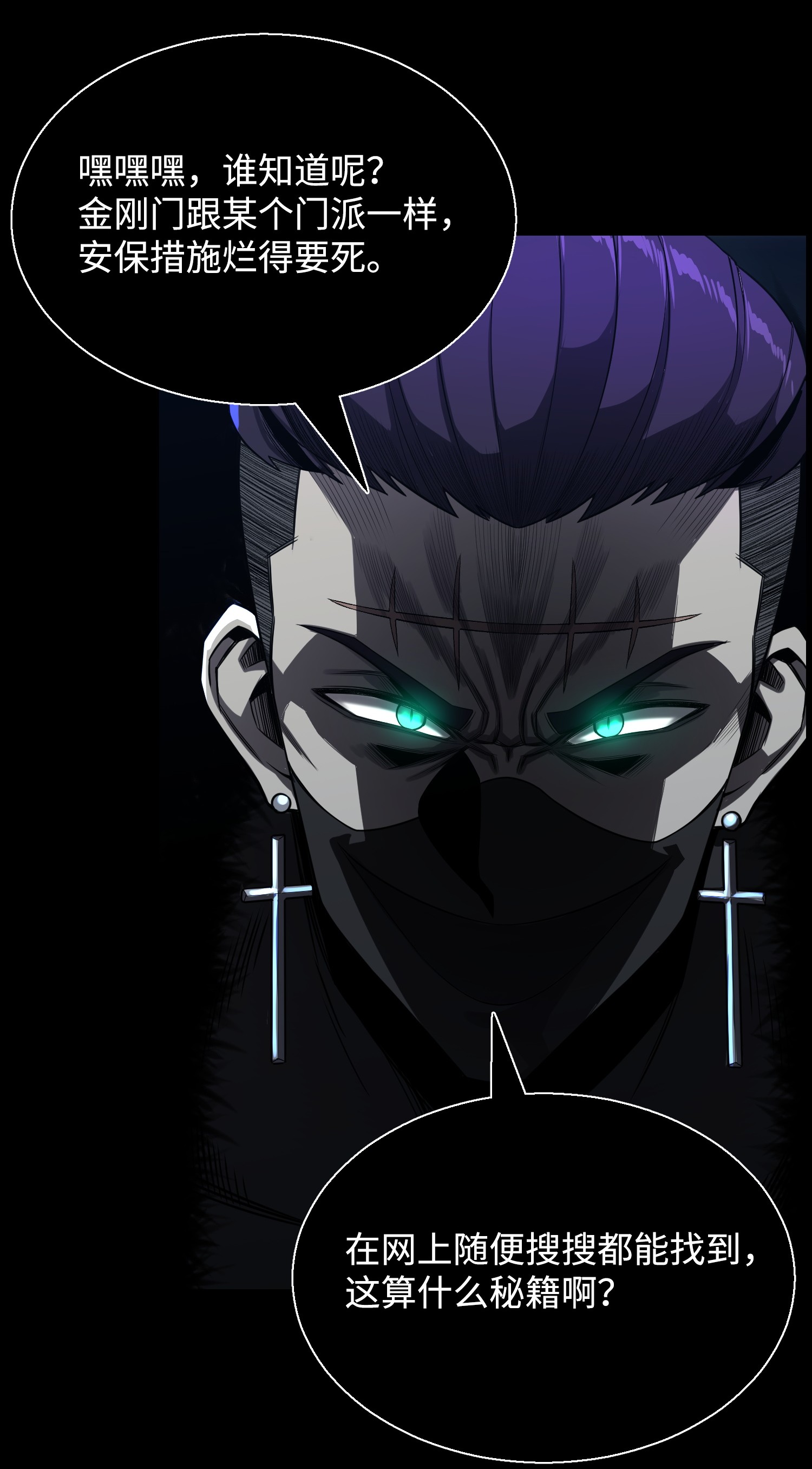 反派逆转47 小把戏