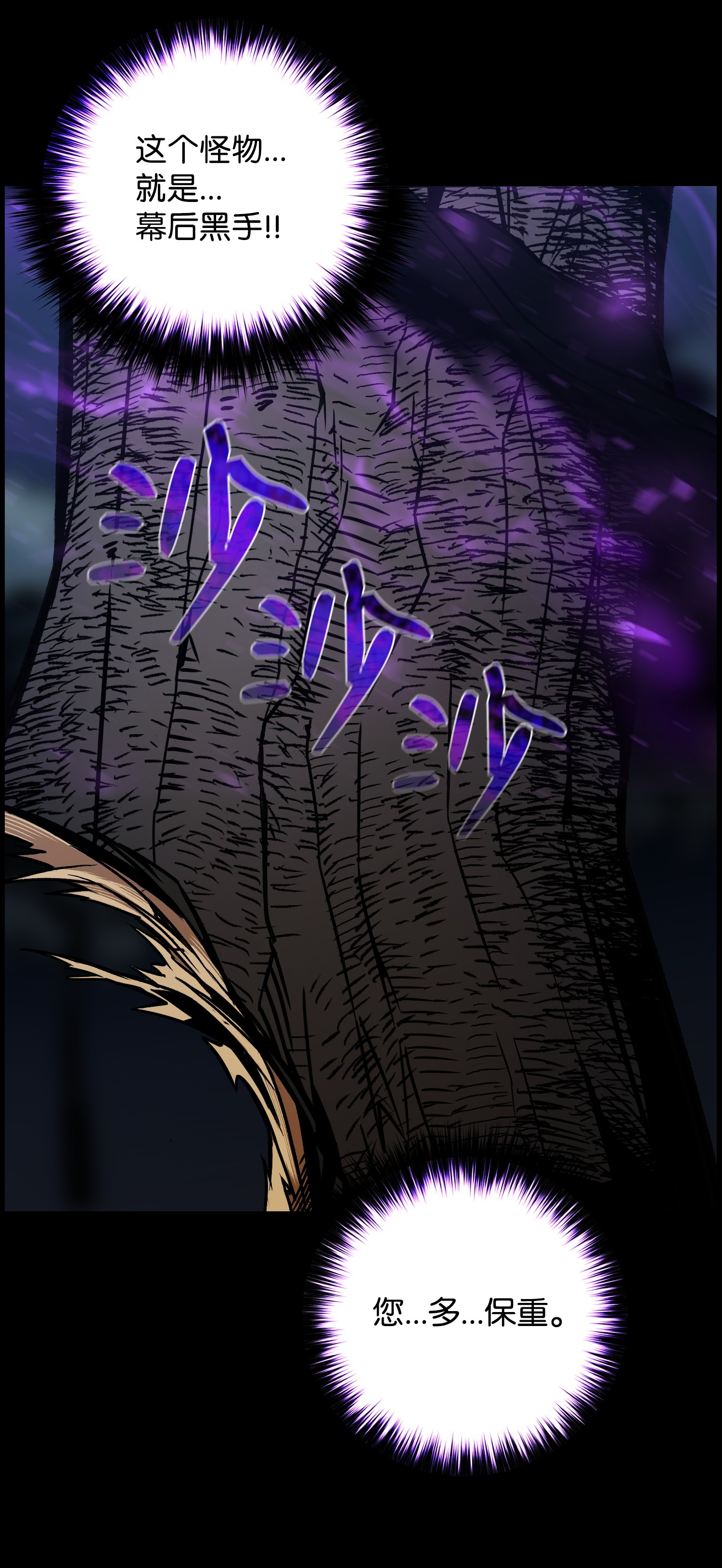 反派逆转47 小把戏