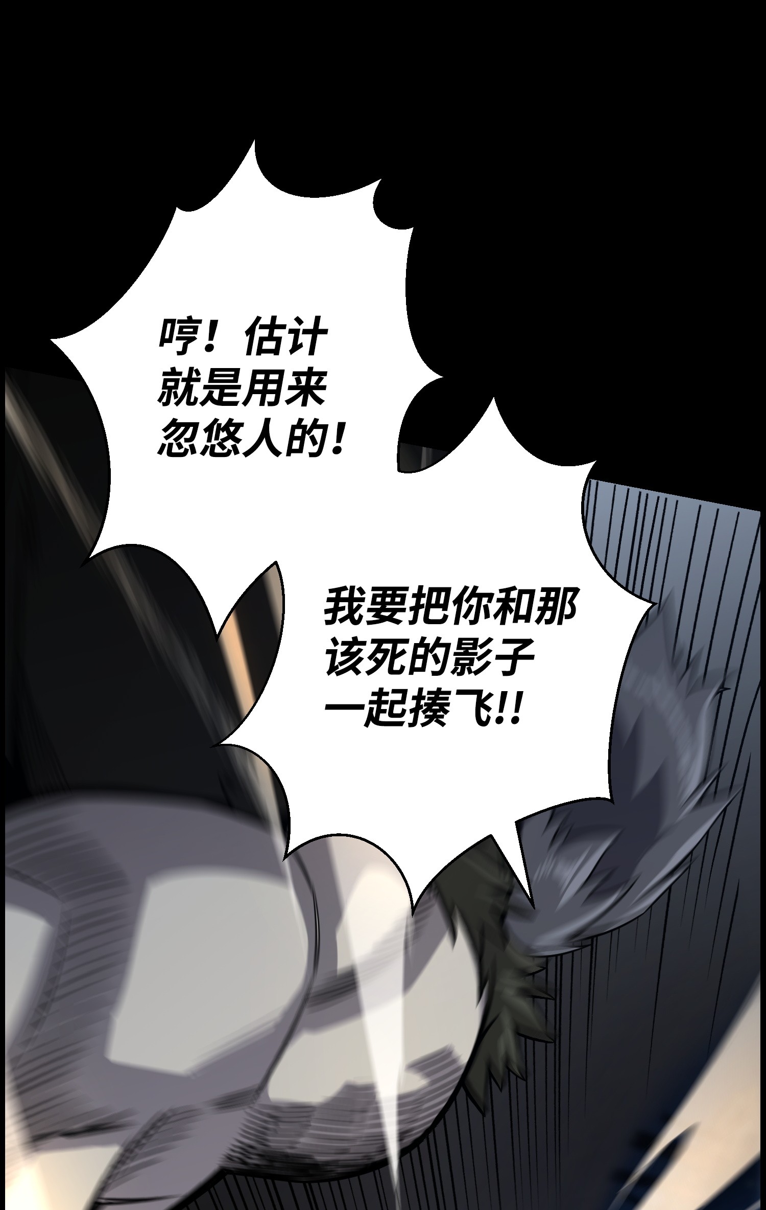 反派逆转47 小把戏