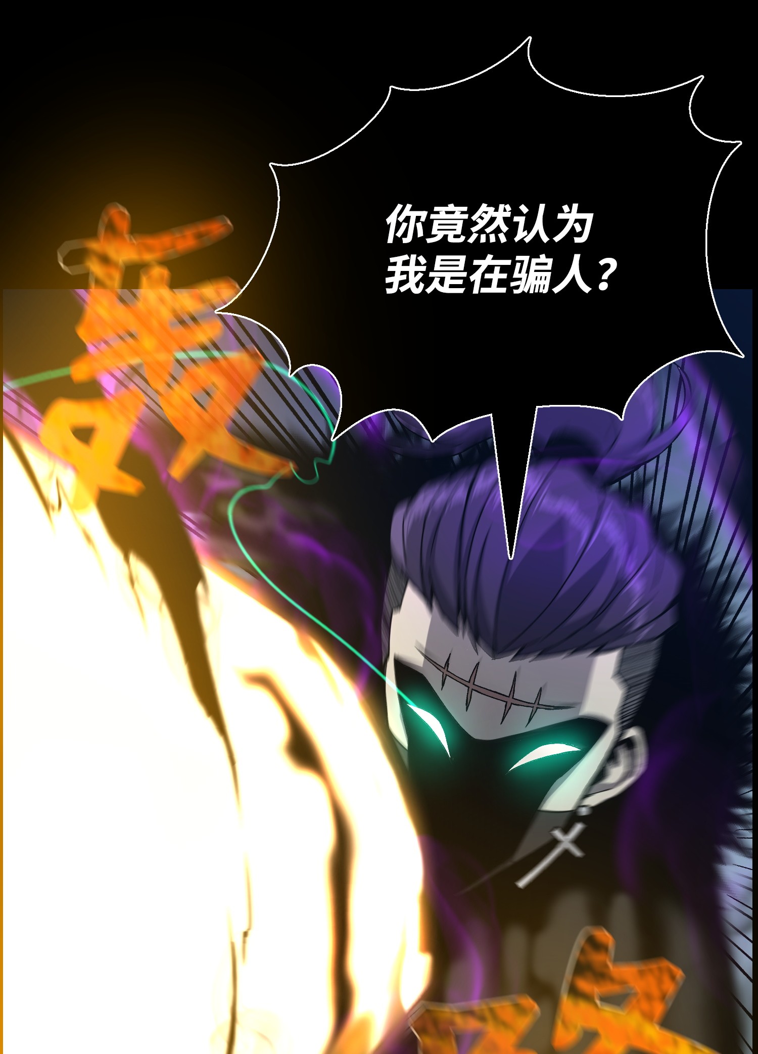 反派逆转47 小把戏