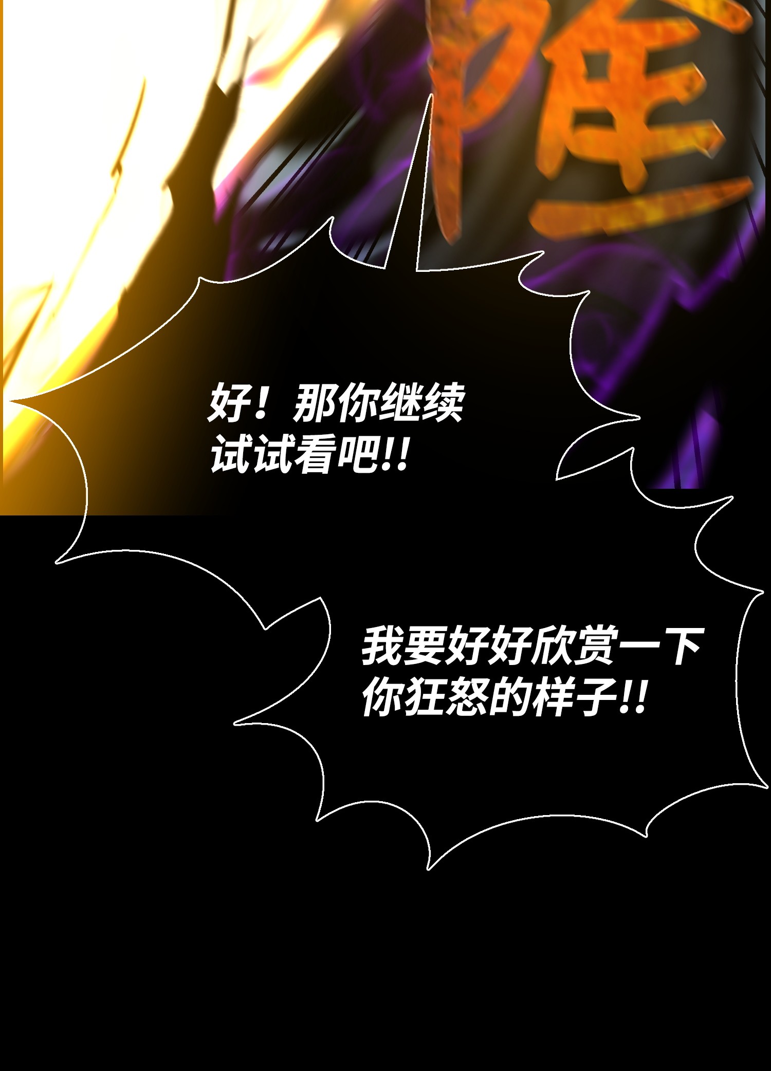 反派逆转47 小把戏