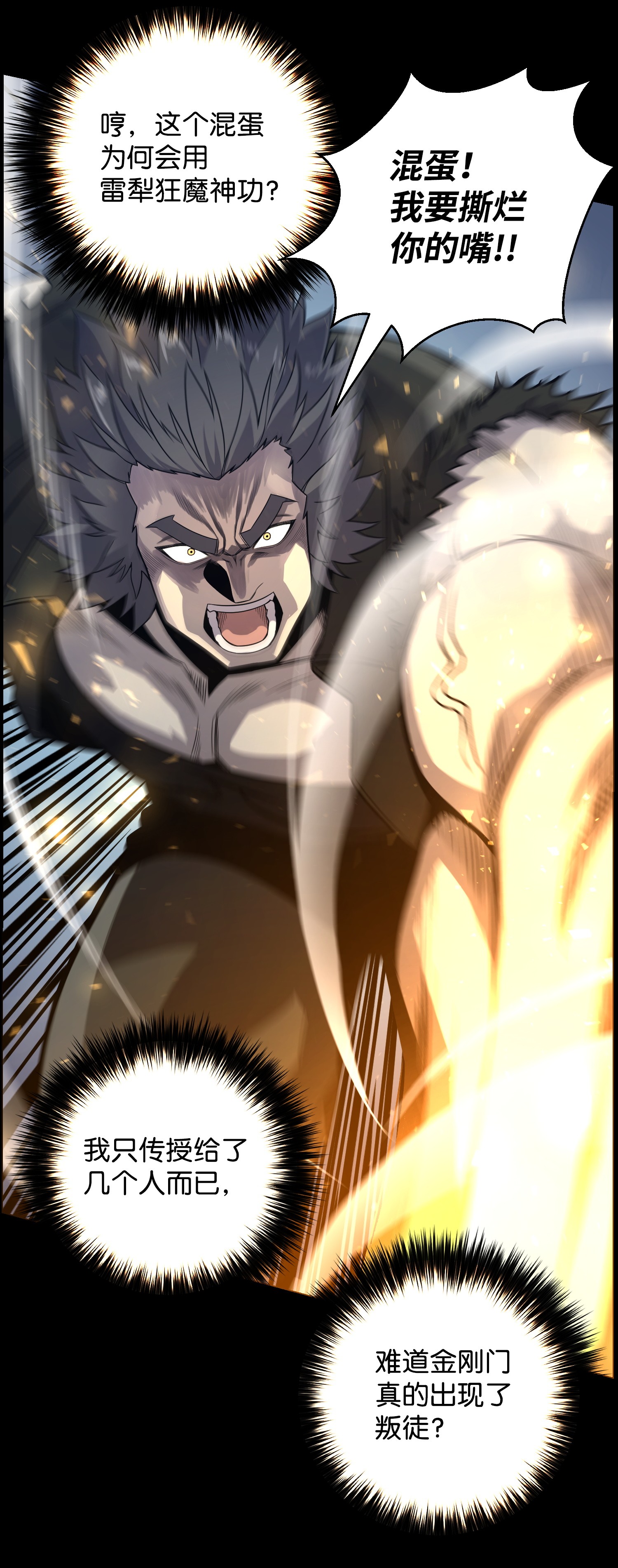 反派逆转47 小把戏