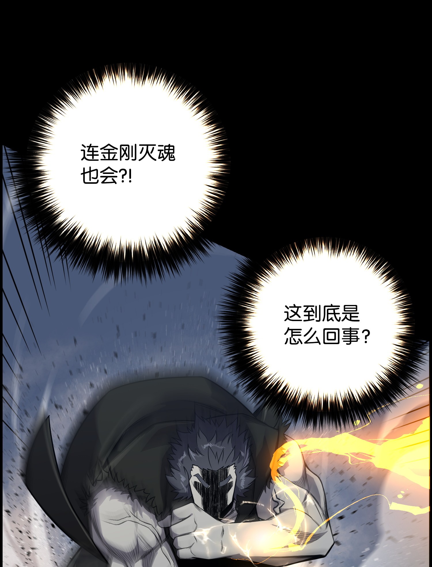 反派逆转47 小把戏