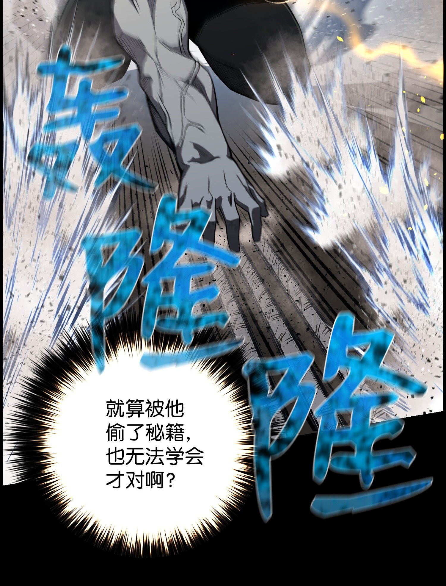 反派逆转47 小把戏