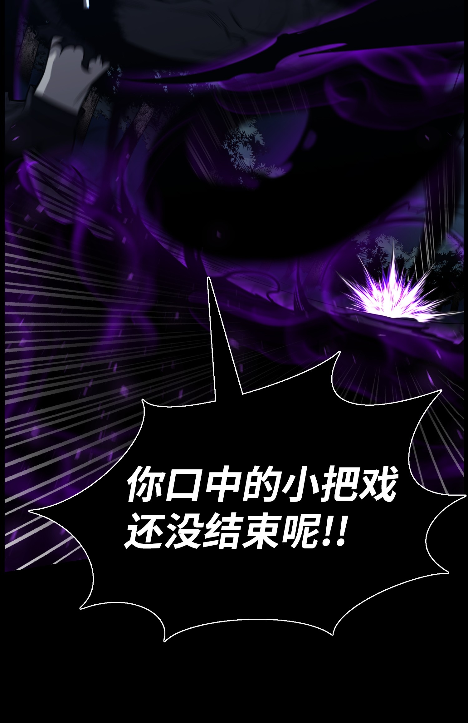 反派逆转47 小把戏