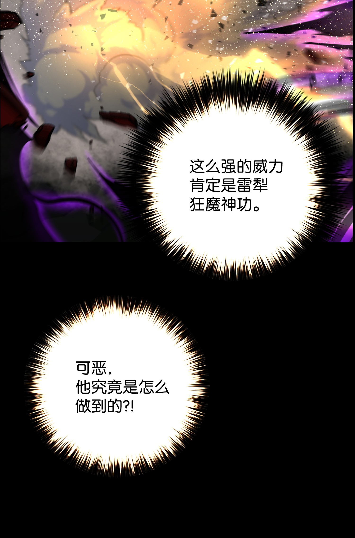 反派逆转47 小把戏