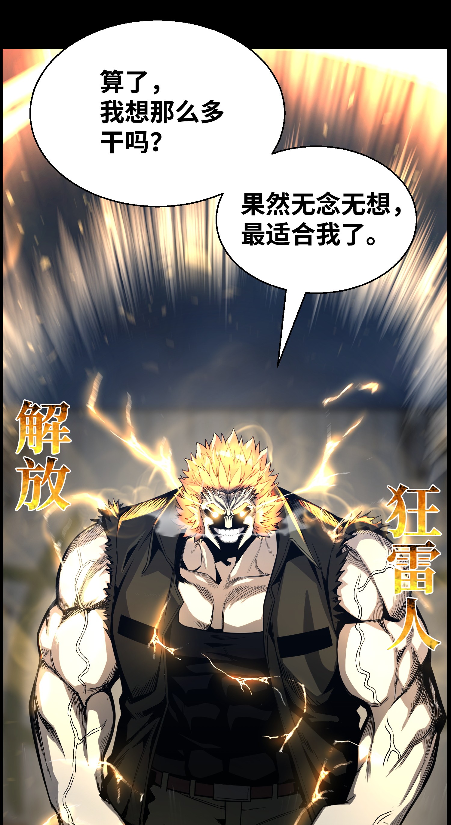 反派逆转47 小把戏