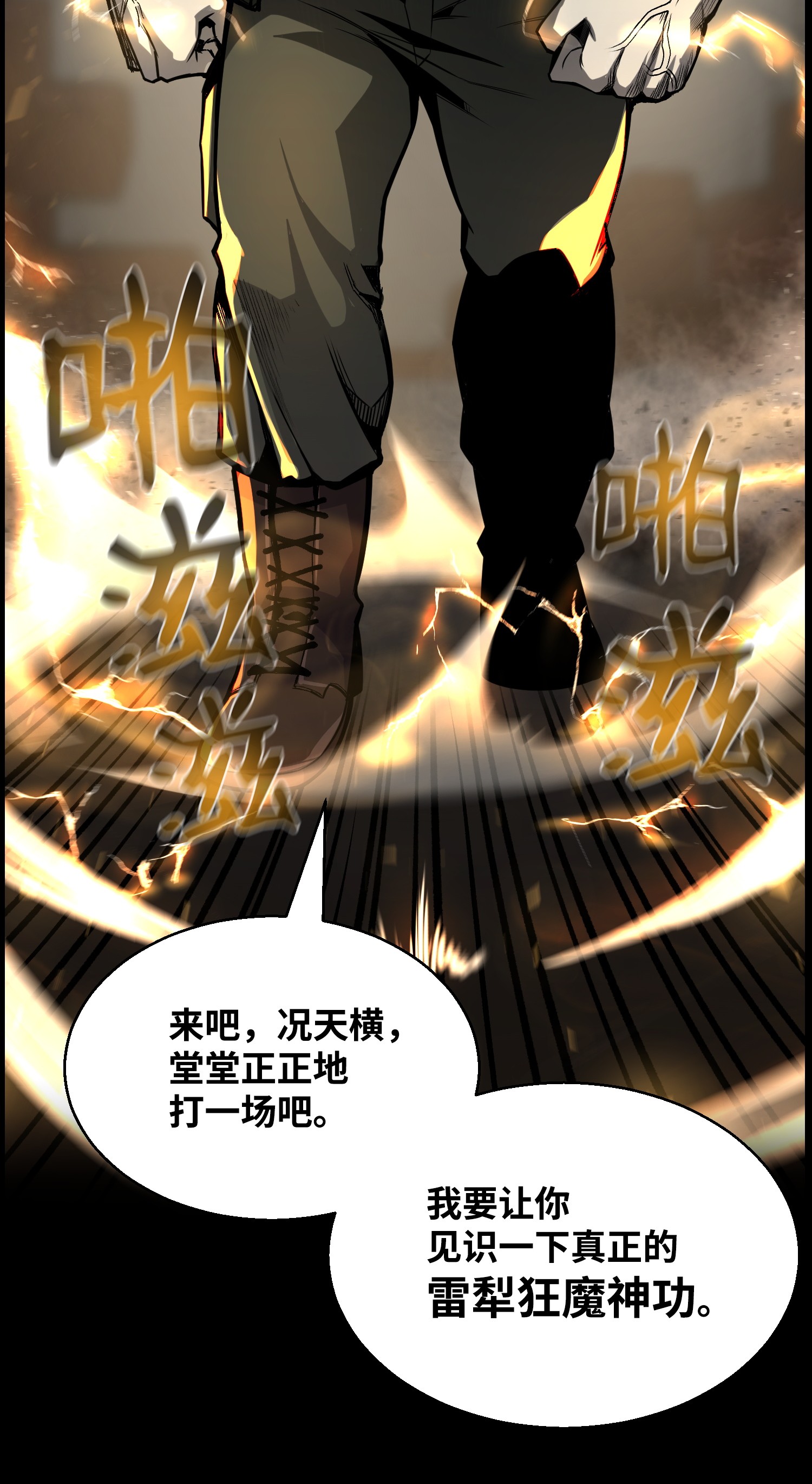 反派逆转47 小把戏