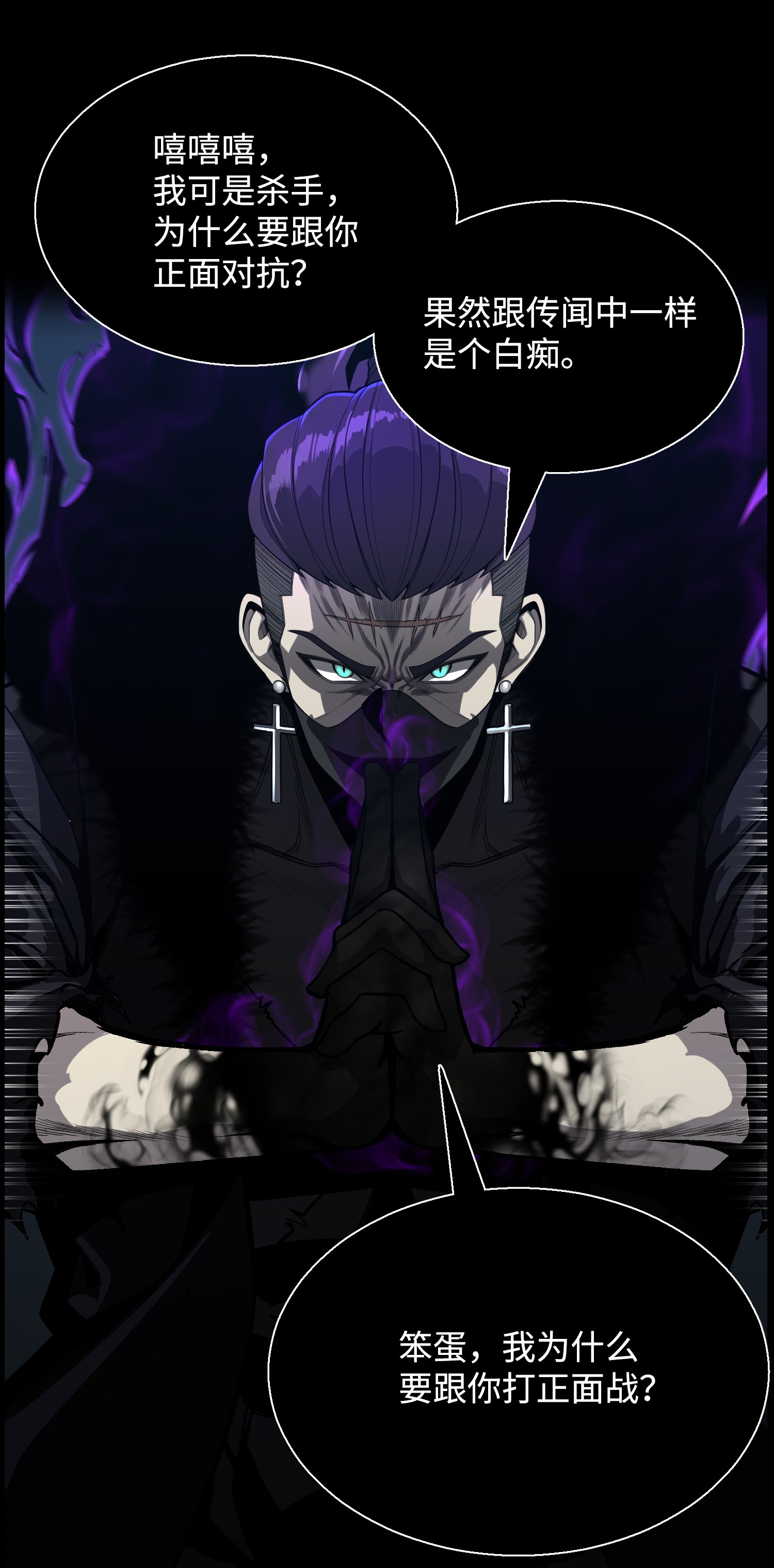 反派逆转47 小把戏