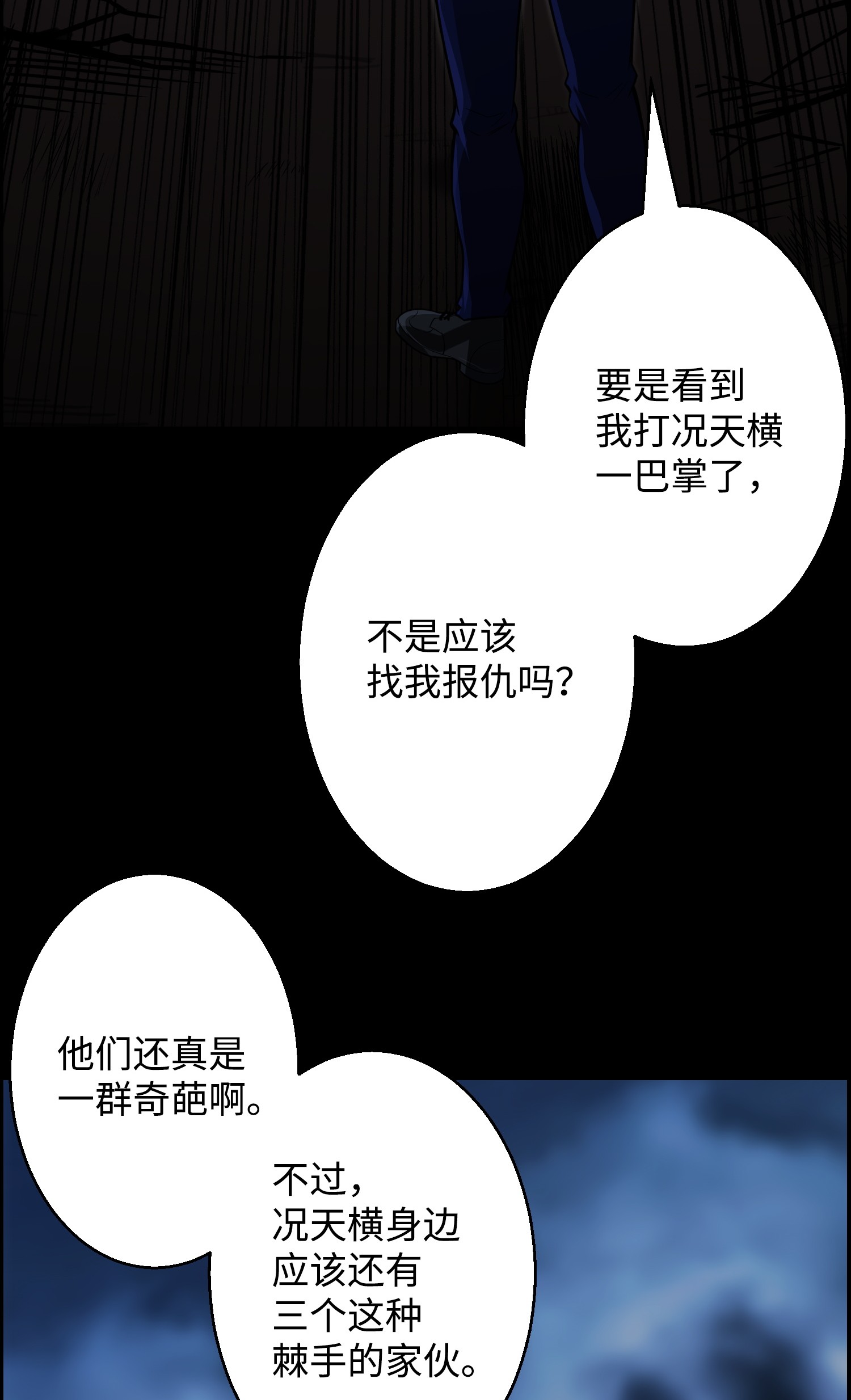 反派逆转47 小把戏