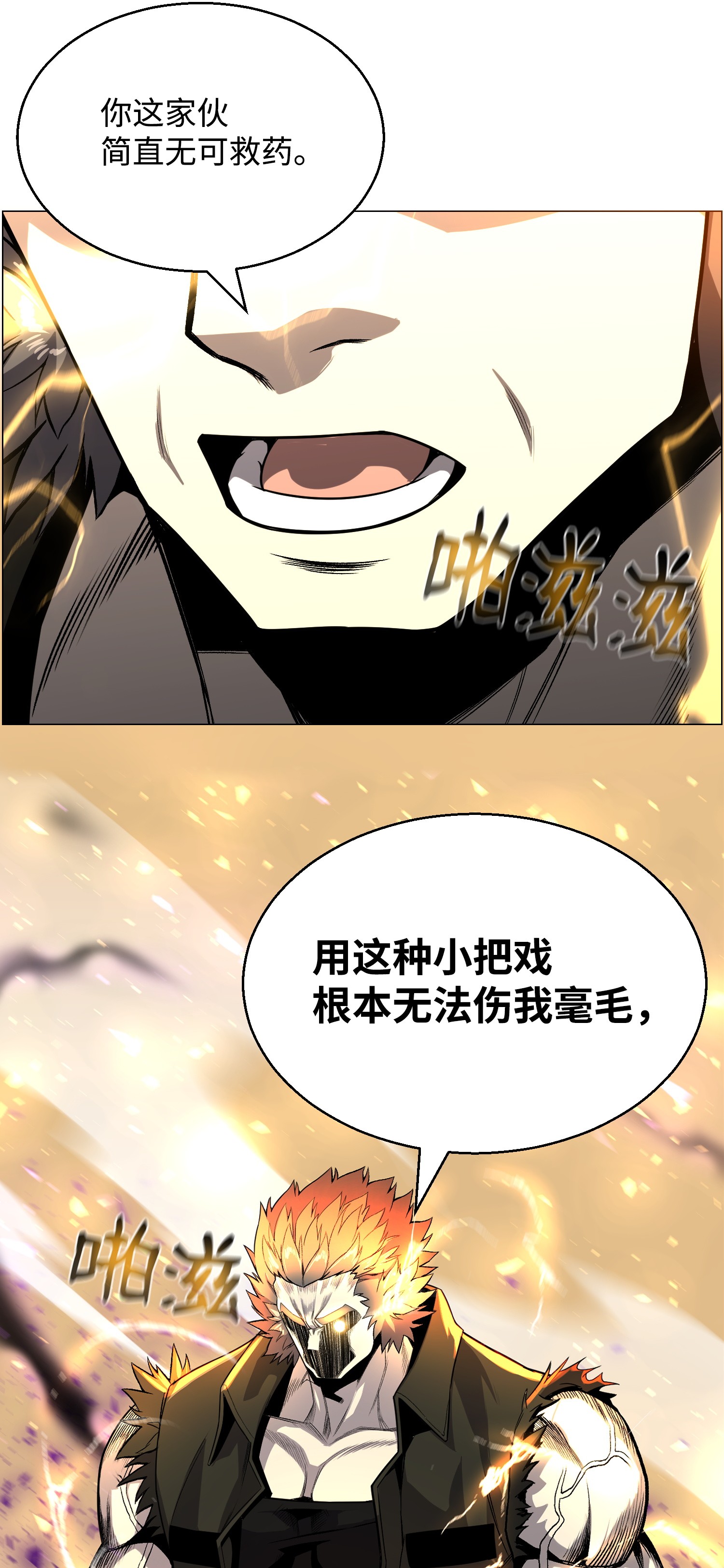 反派逆转47 小把戏