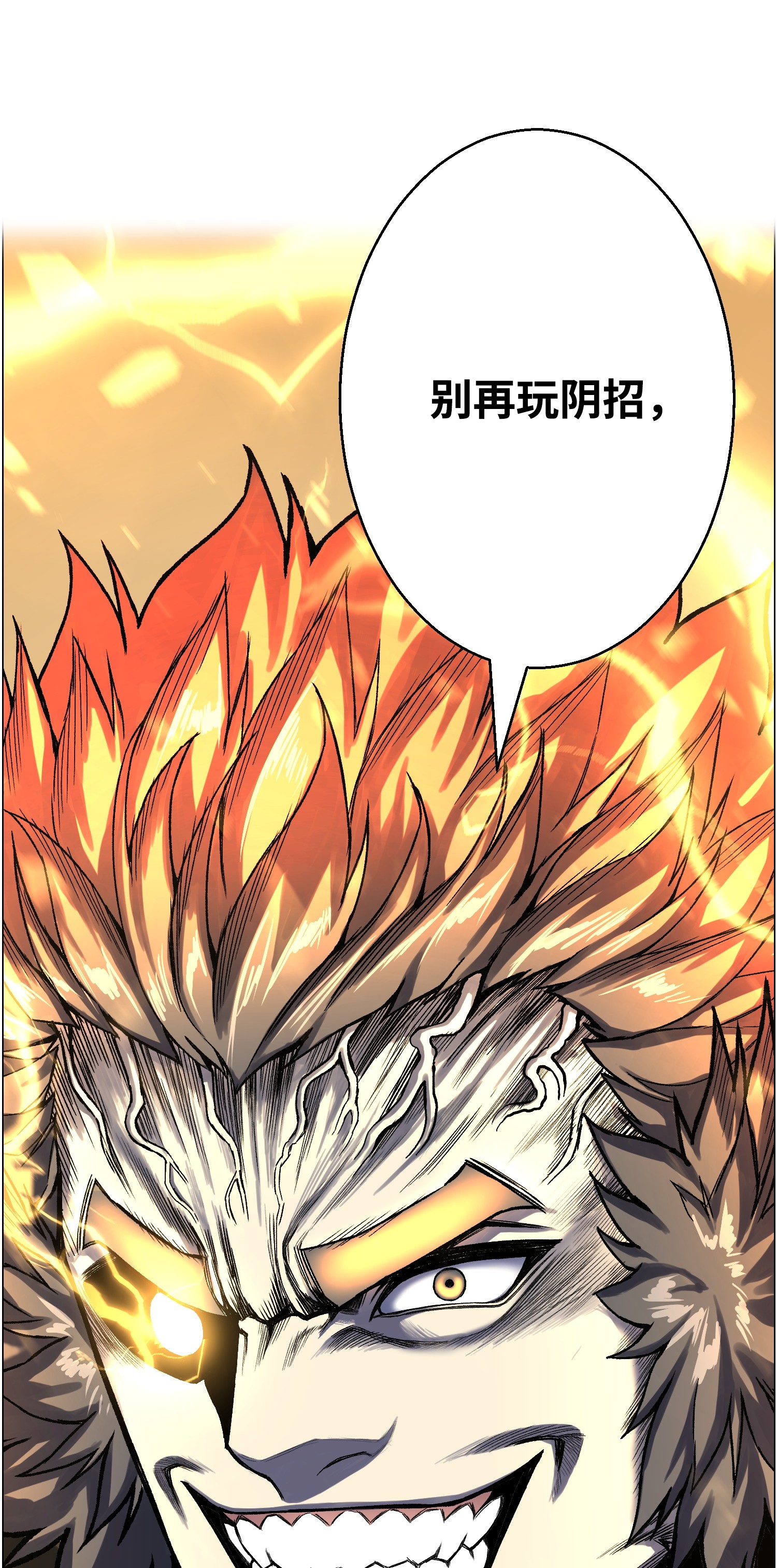 反派逆转47 小把戏