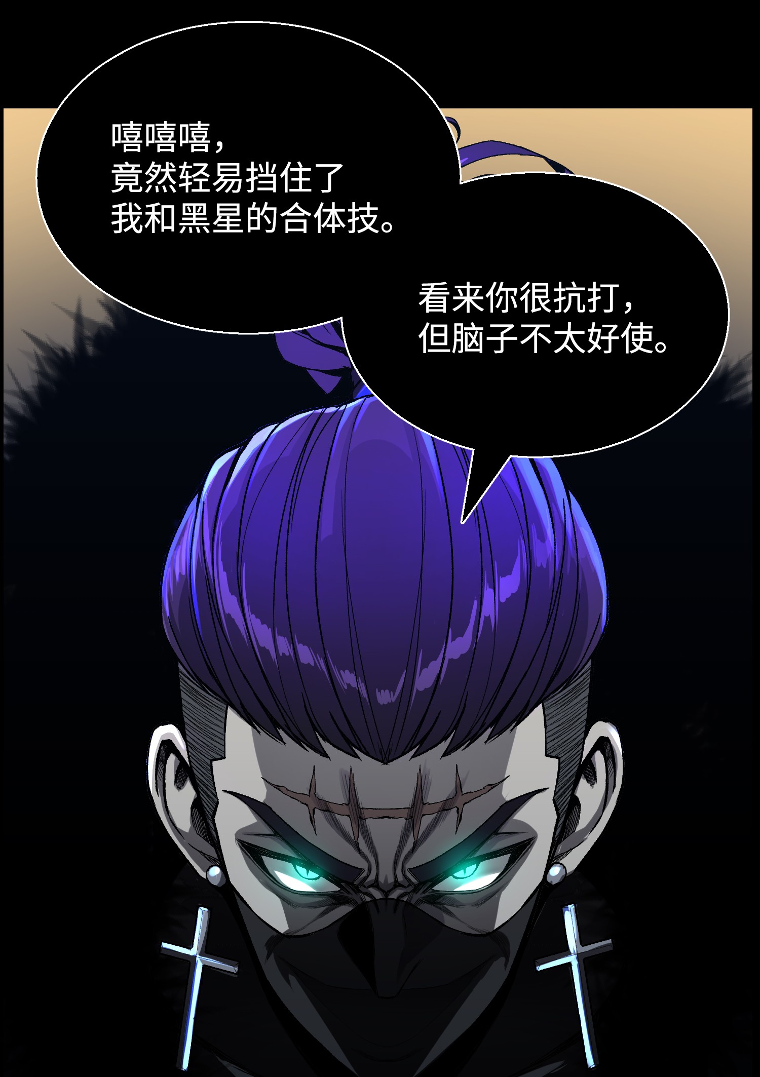 反派逆转48 打完收工