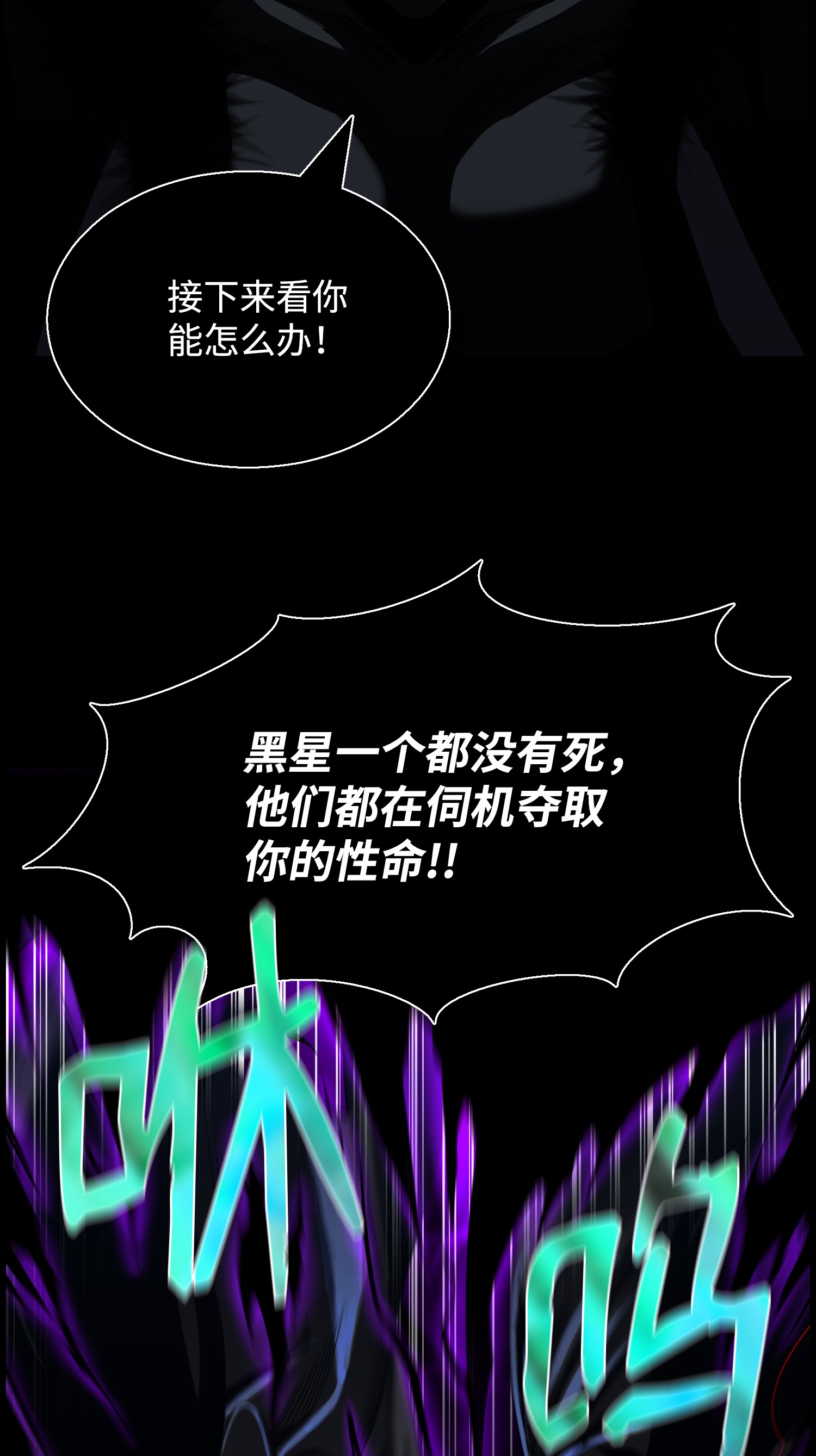 反派逆转48 打完收工