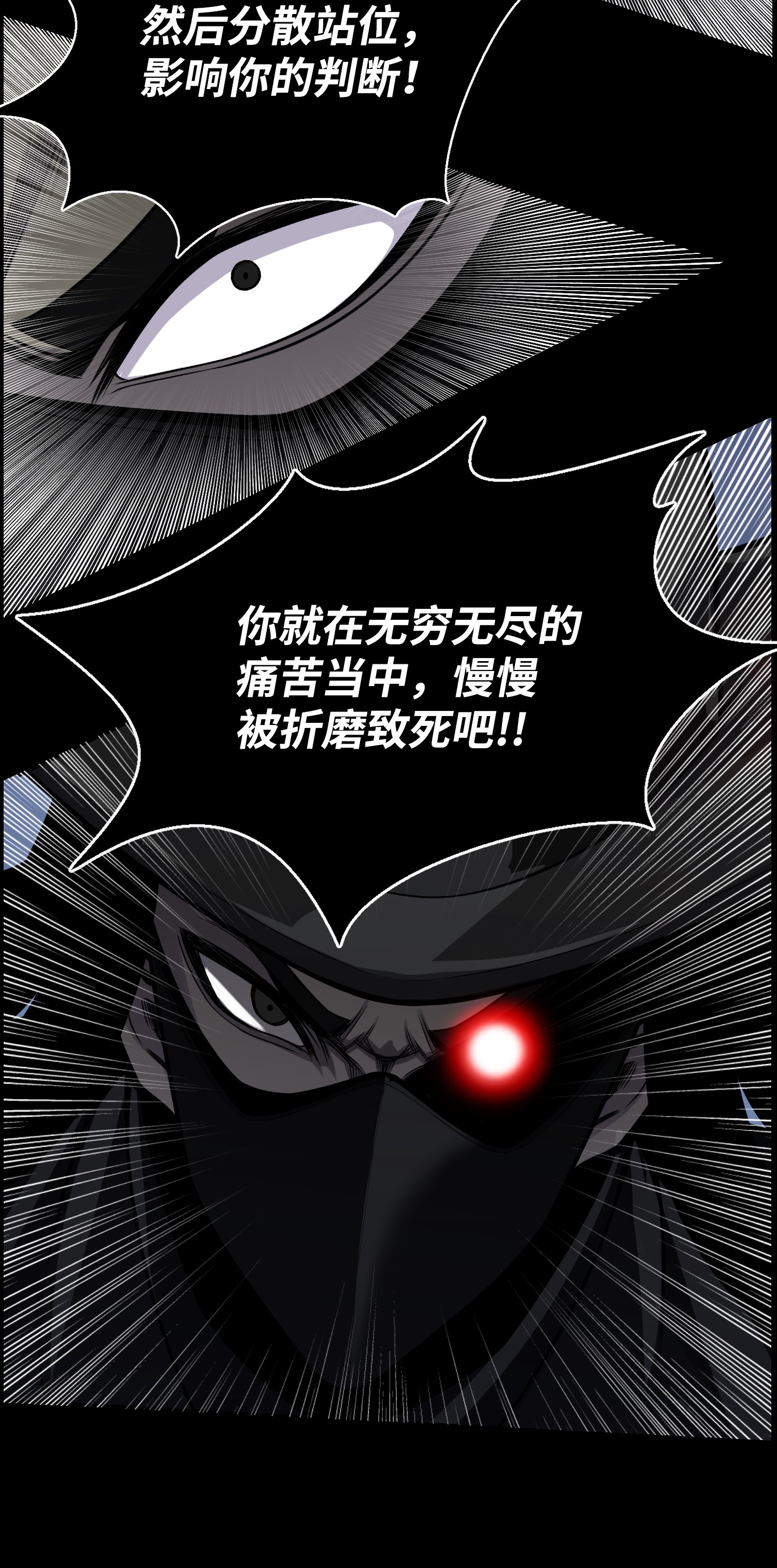 反派逆转48 打完收工