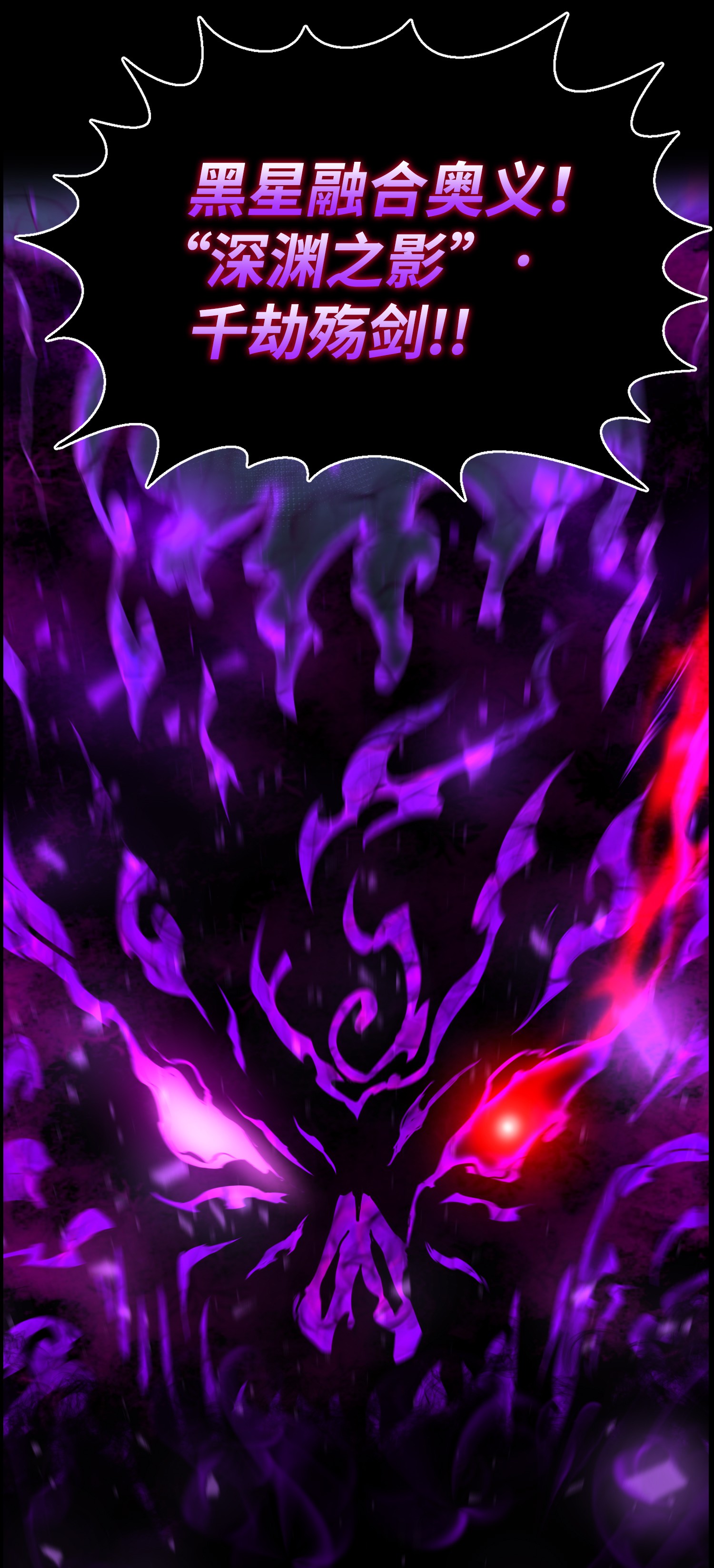 反派逆转48 打完收工