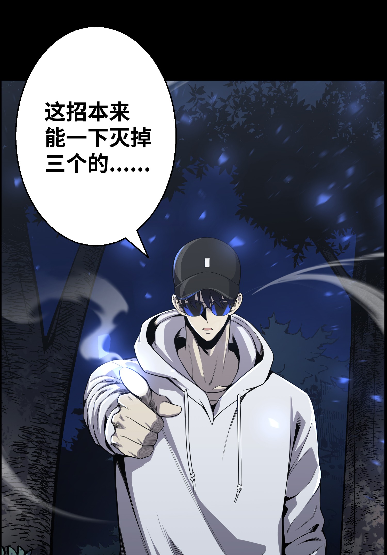 反派逆转48 打完收工