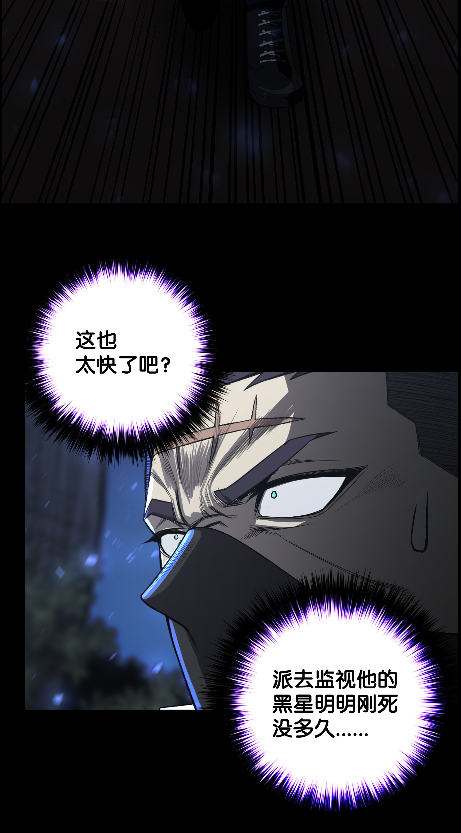 反派逆转48 打完收工