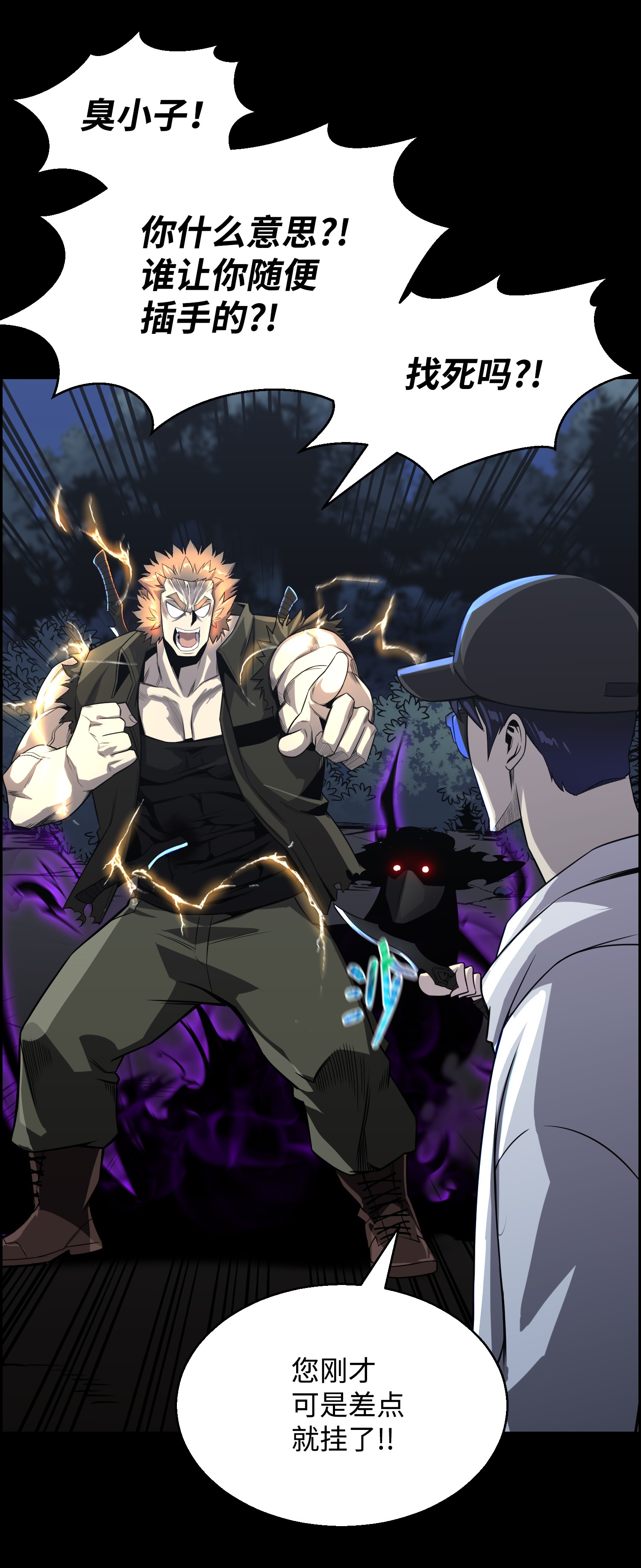 反派逆转48 打完收工