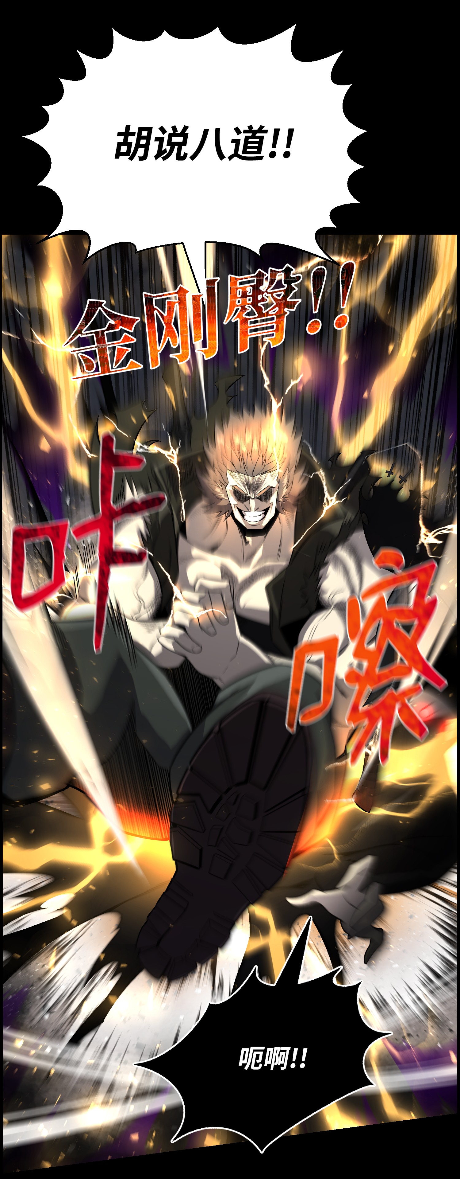 反派逆转48 打完收工