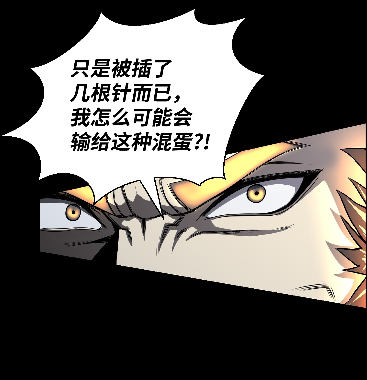 反派逆转48 打完收工