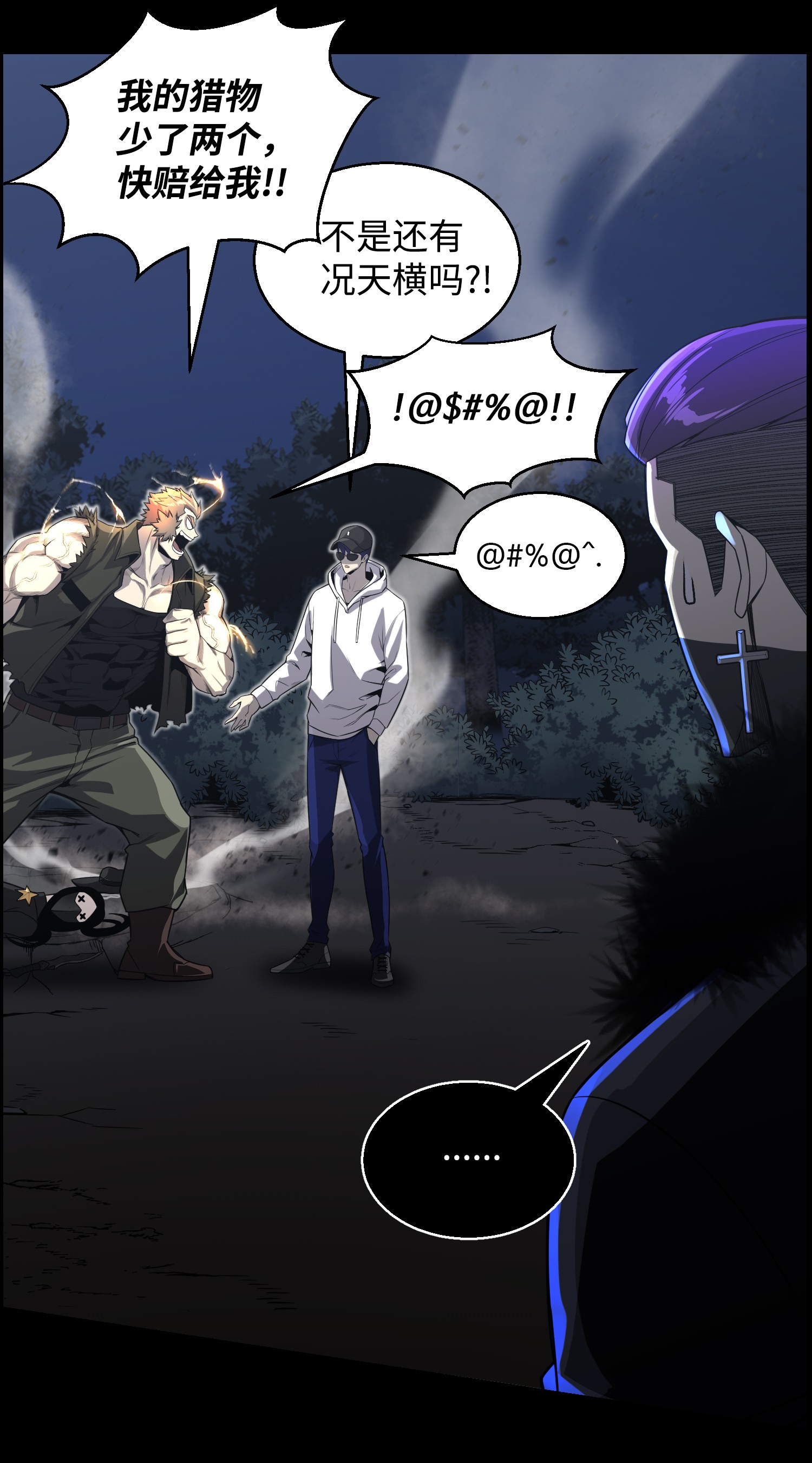 反派逆转48 打完收工