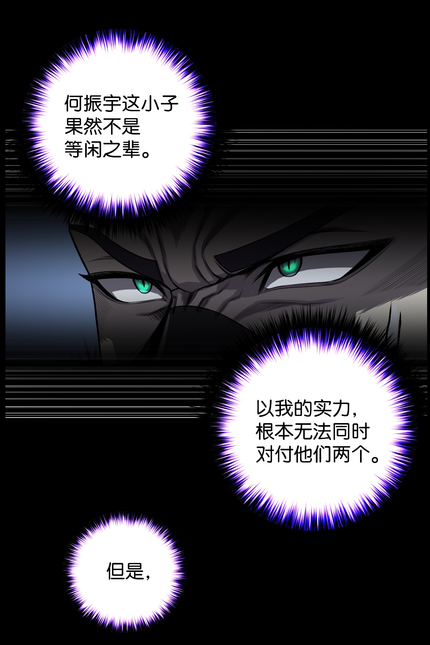 反派逆转48 打完收工